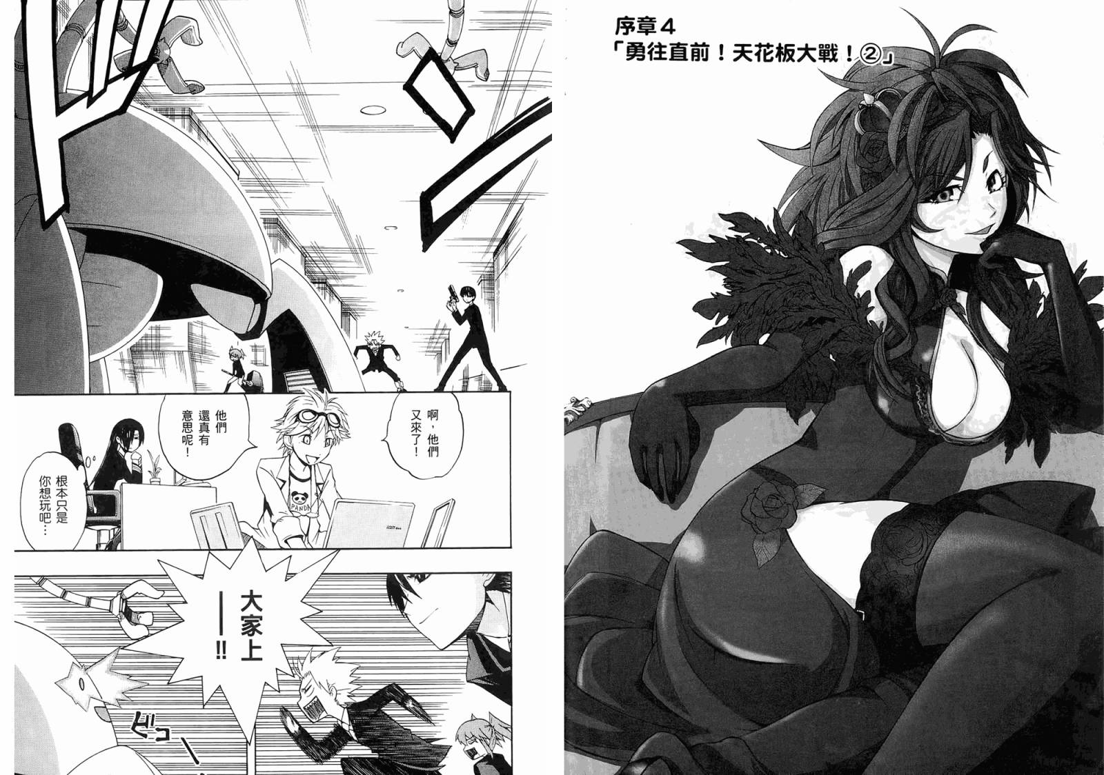 天户公主韩漫全集-全一卷无删减无遮挡章节图片 