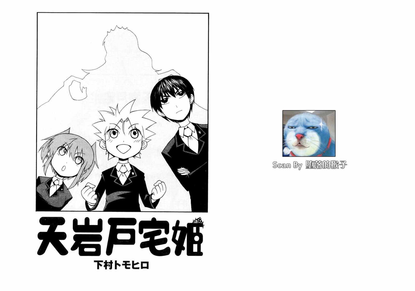 天户公主韩漫全集-全一卷无删减无遮挡章节图片 