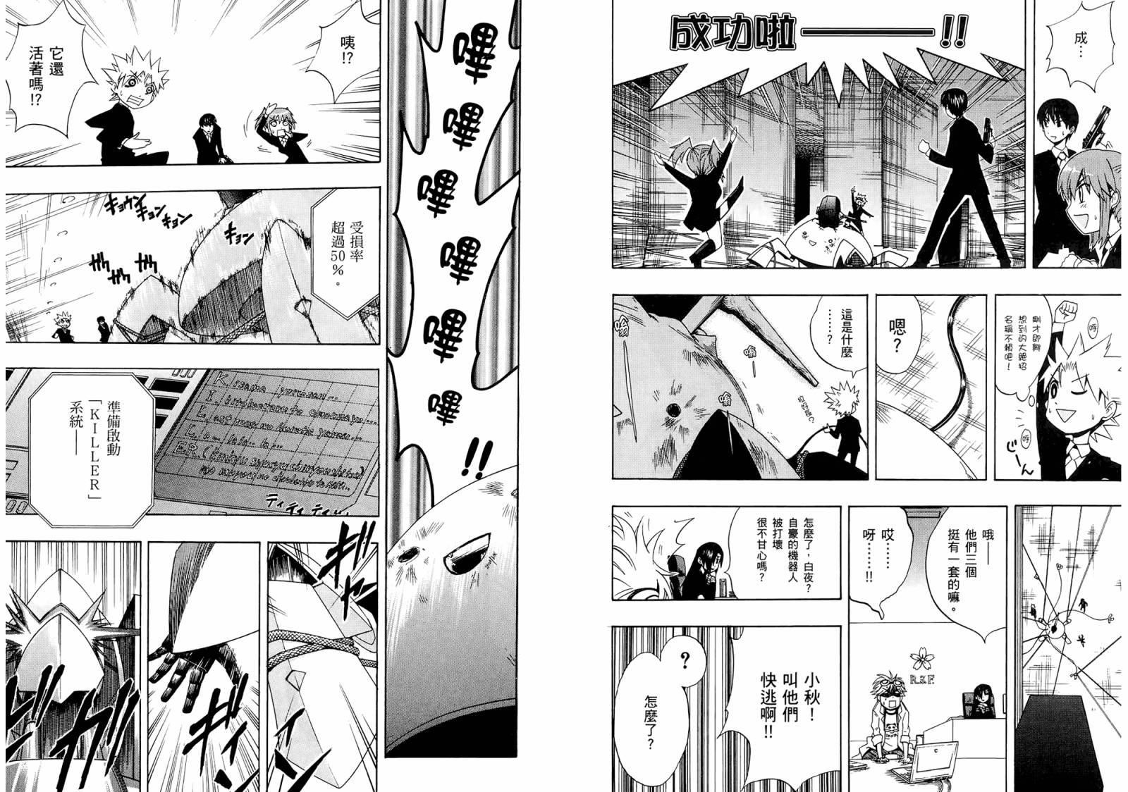 天户公主韩漫全集-全一卷无删减无遮挡章节图片 