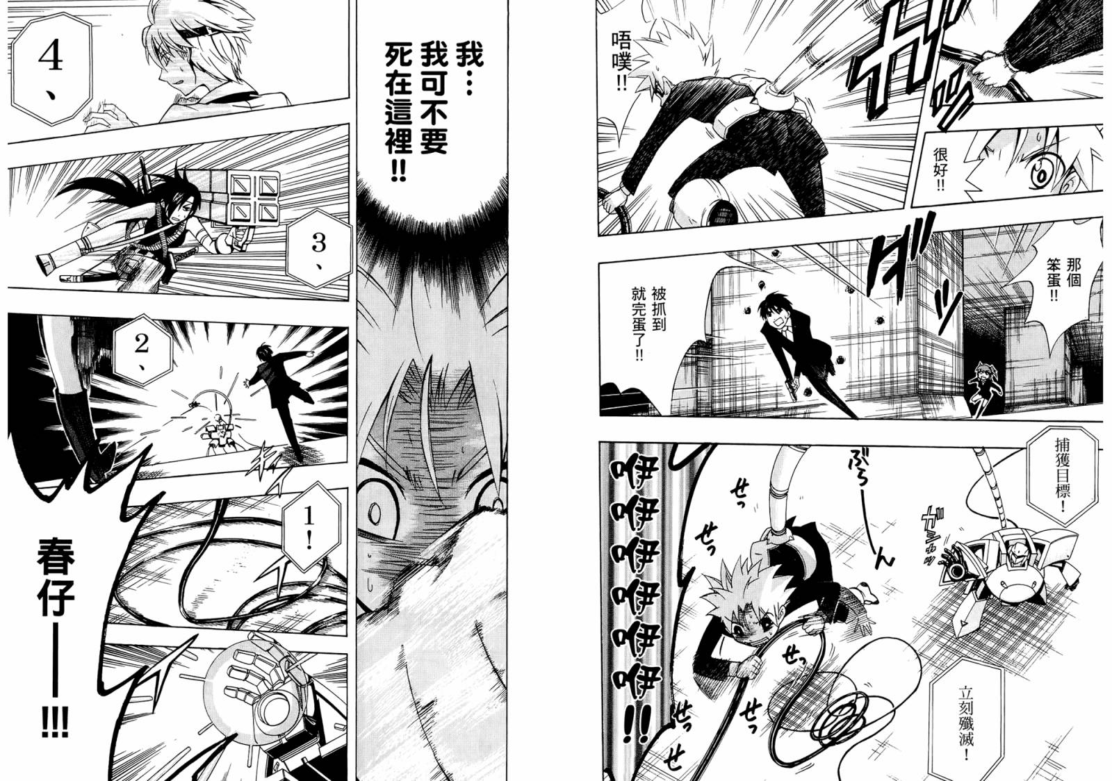 天户公主韩漫全集-全一卷无删减无遮挡章节图片 