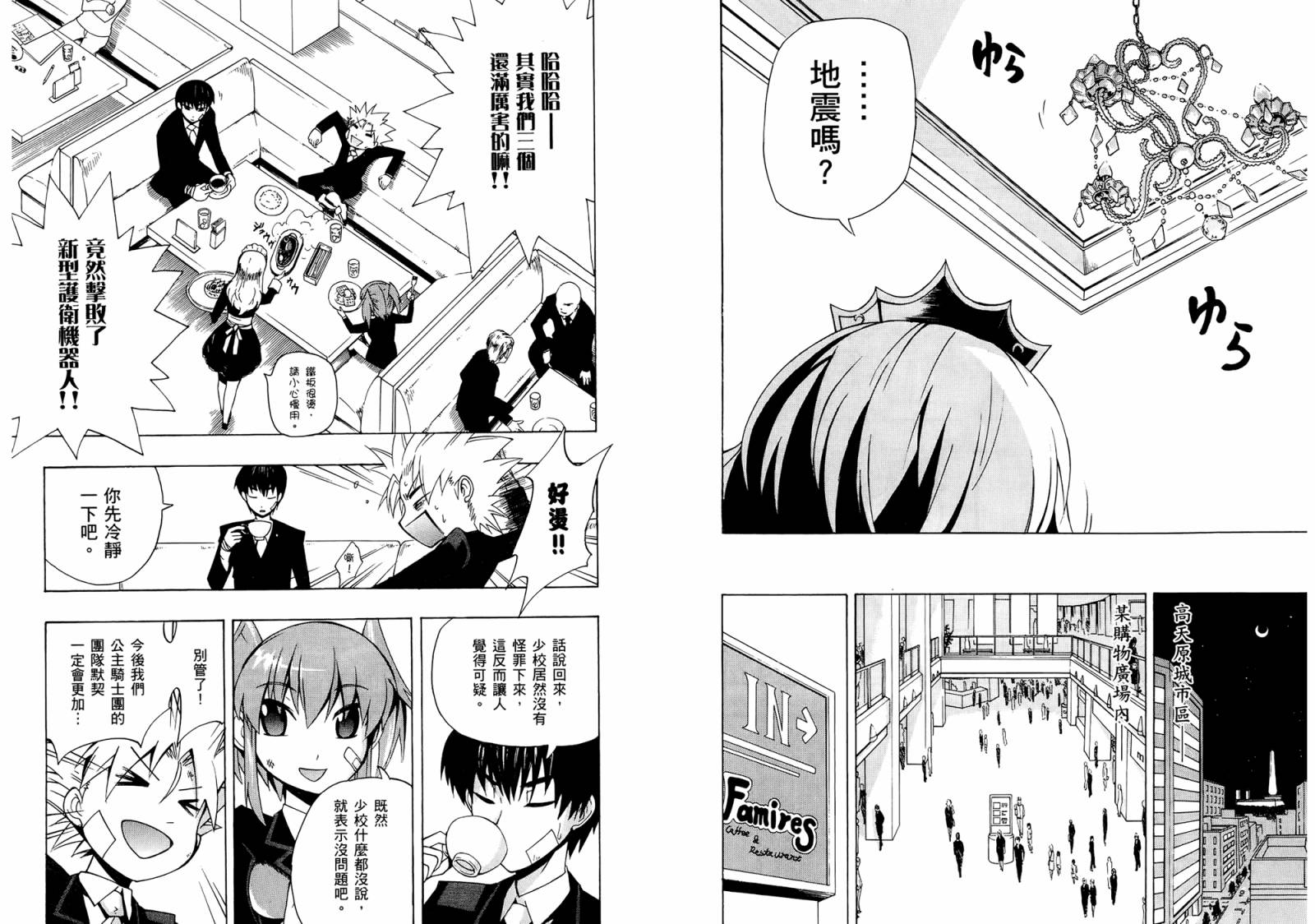 天户公主韩漫全集-全一卷无删减无遮挡章节图片 