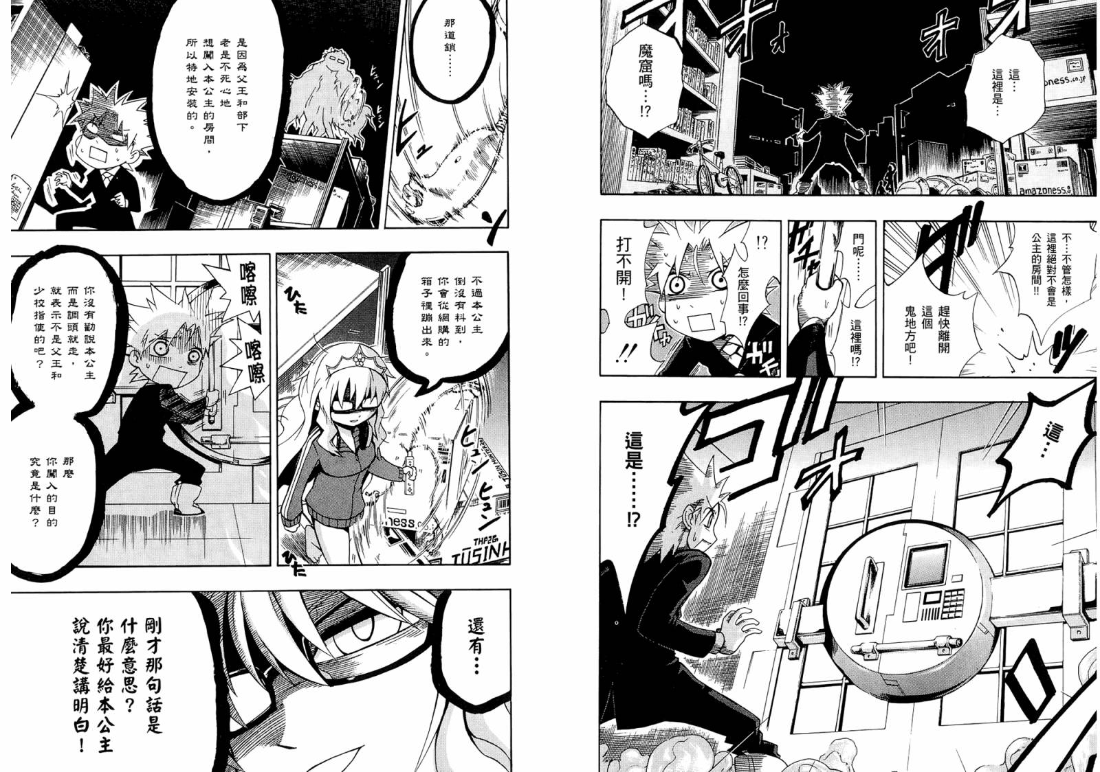 天户公主韩漫全集-全一卷无删减无遮挡章节图片 