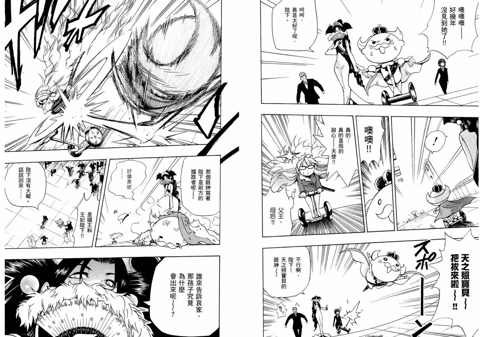 天户公主韩漫全集-全一卷无删减无遮挡章节图片 