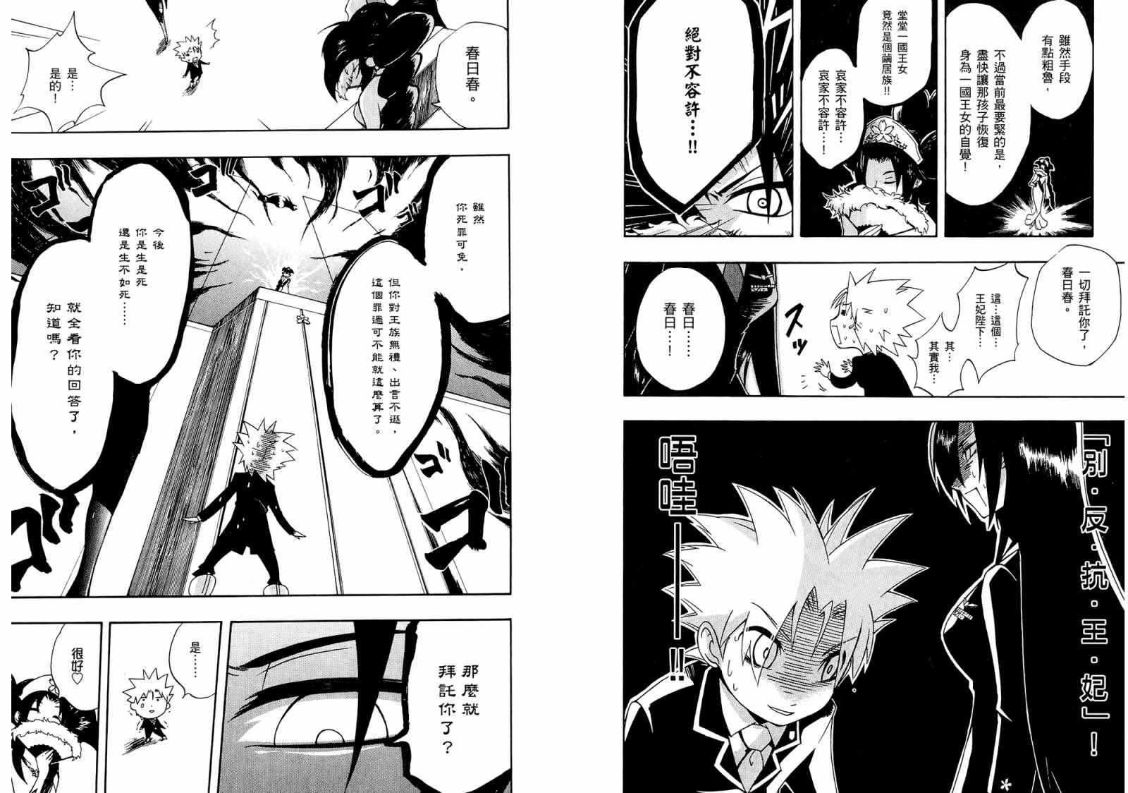 天户公主韩漫全集-全一卷无删减无遮挡章节图片 