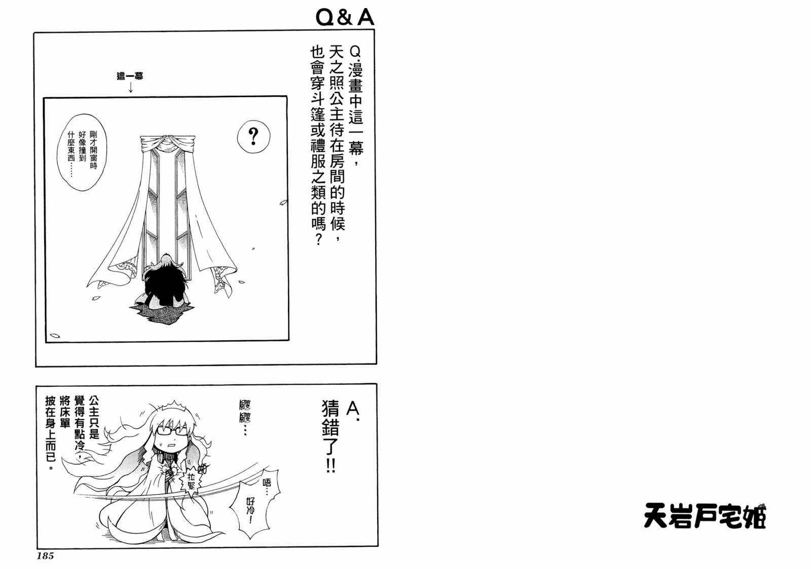 天户公主韩漫全集-全一卷无删减无遮挡章节图片 