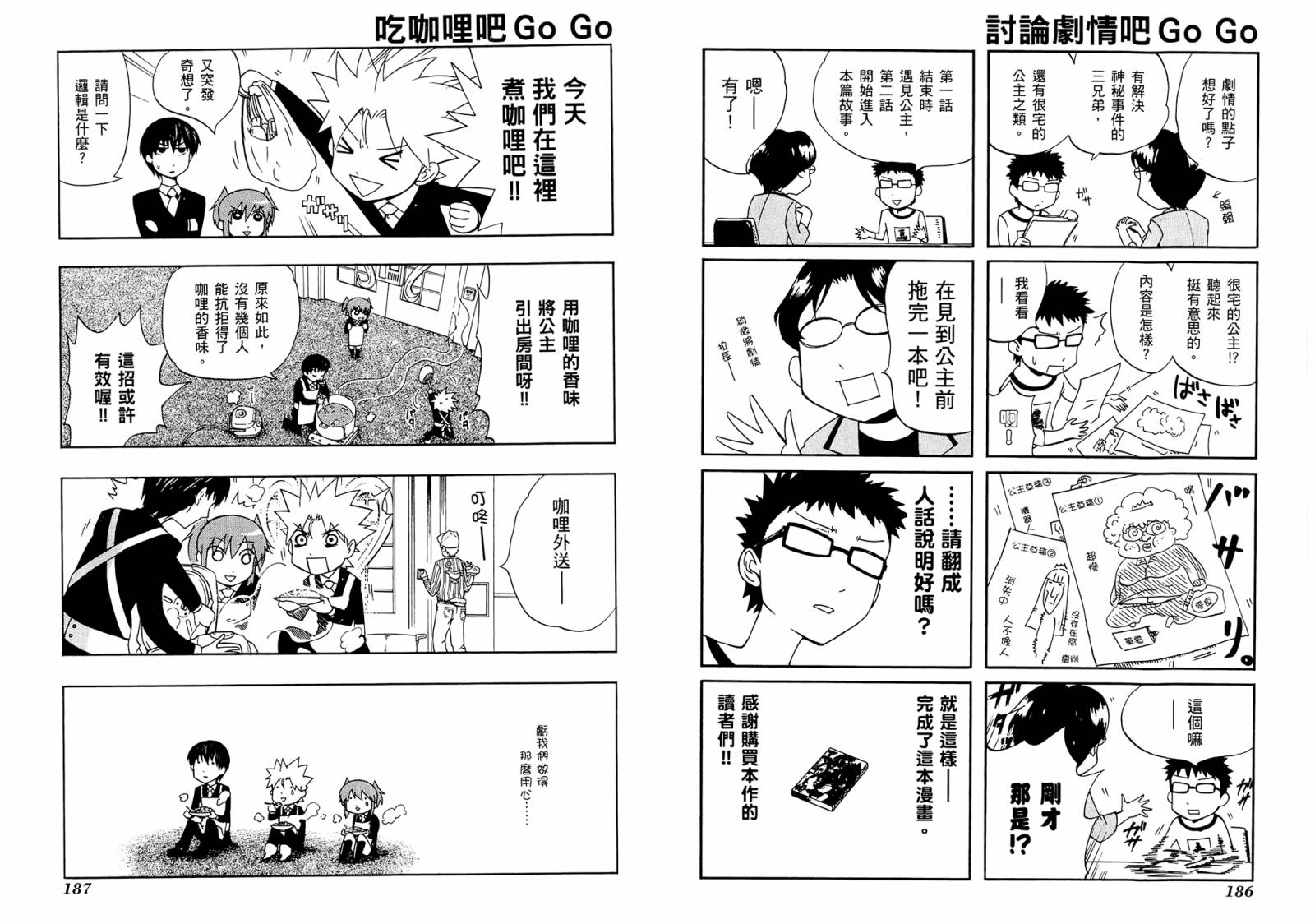 天户公主韩漫全集-全一卷无删减无遮挡章节图片 