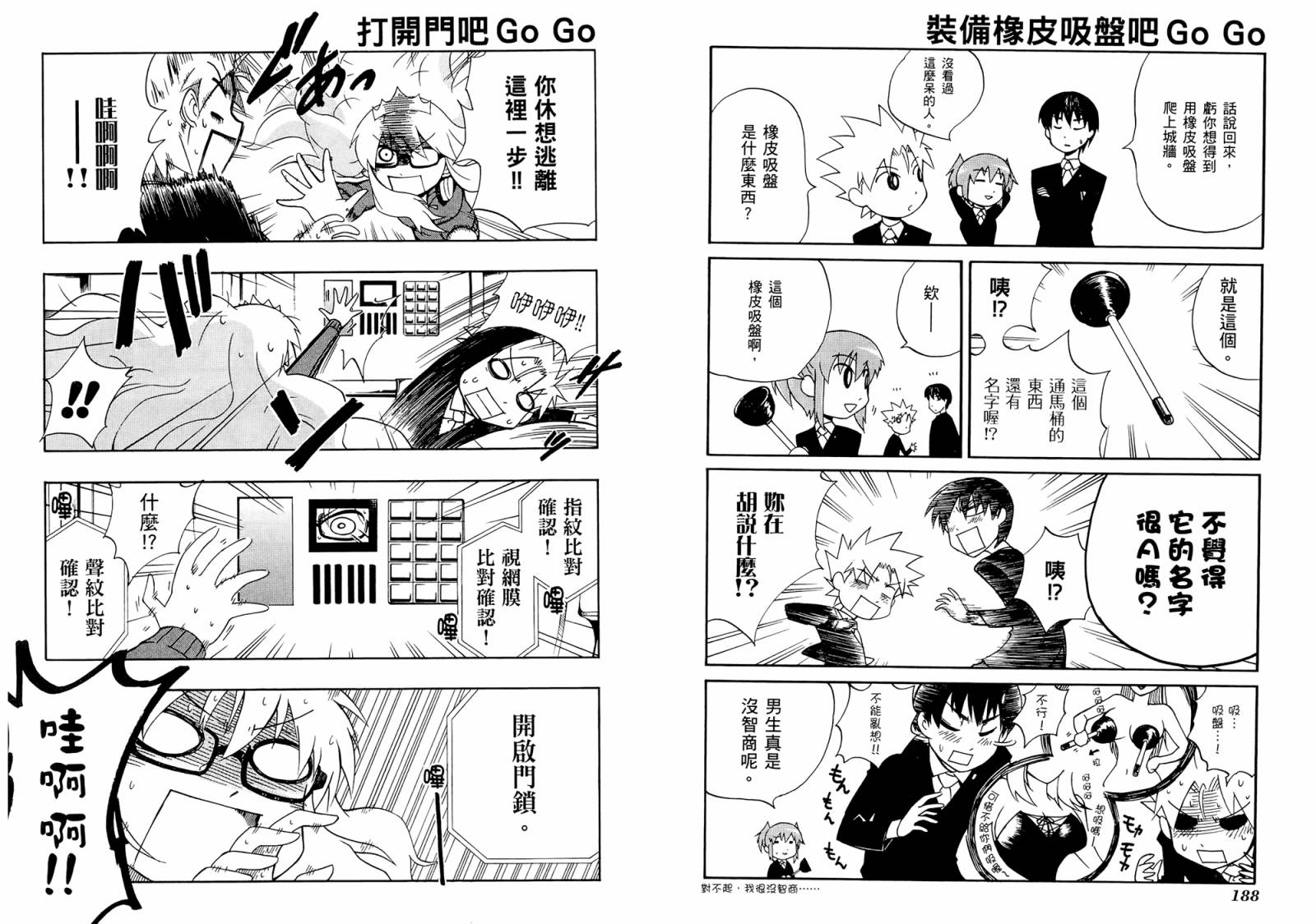 天户公主韩漫全集-全一卷无删减无遮挡章节图片 