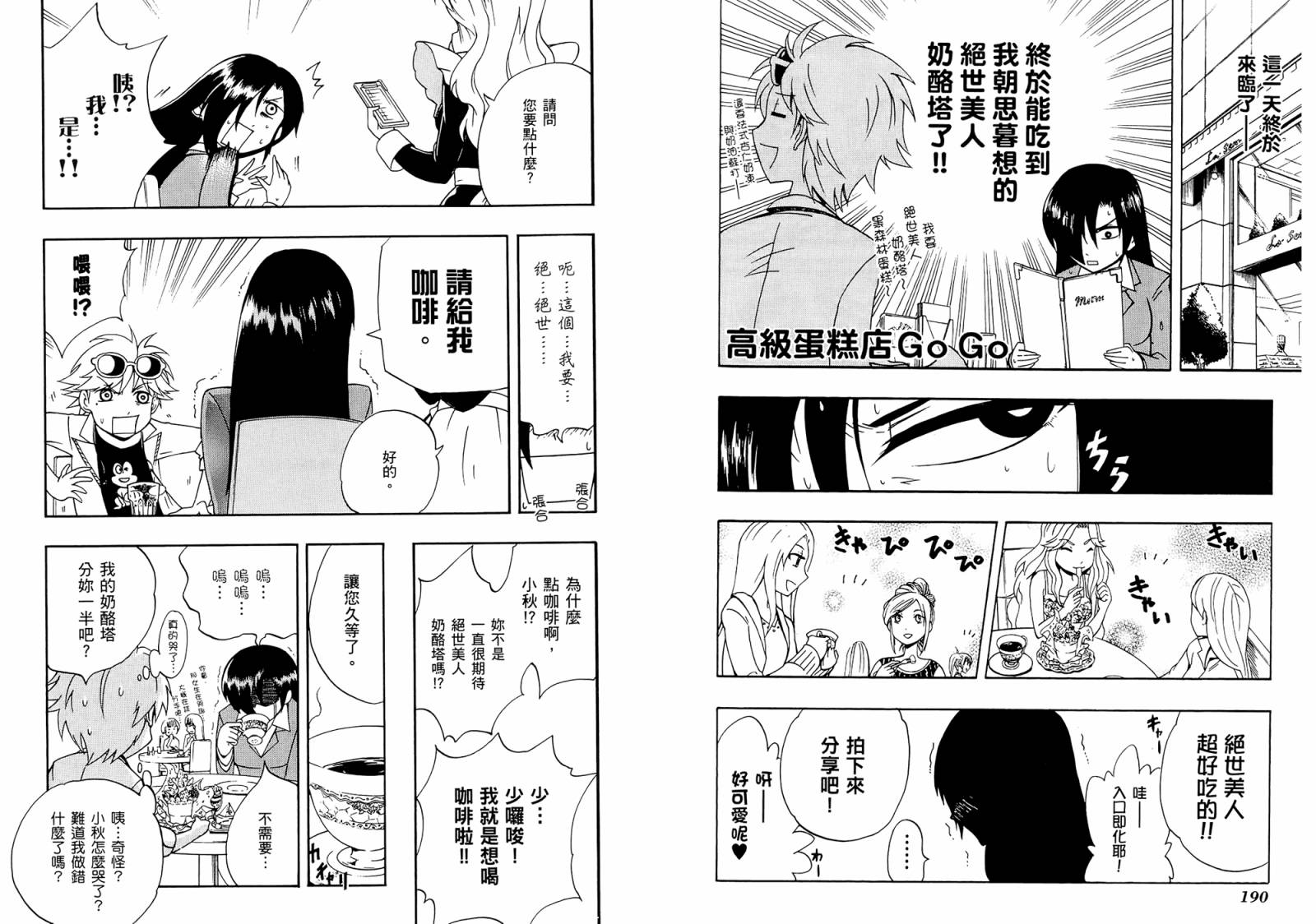 天户公主韩漫全集-全一卷无删减无遮挡章节图片 