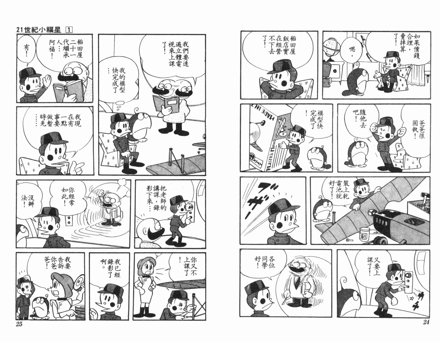 21卫门韩漫全集-第01卷无删减无遮挡章节图片 