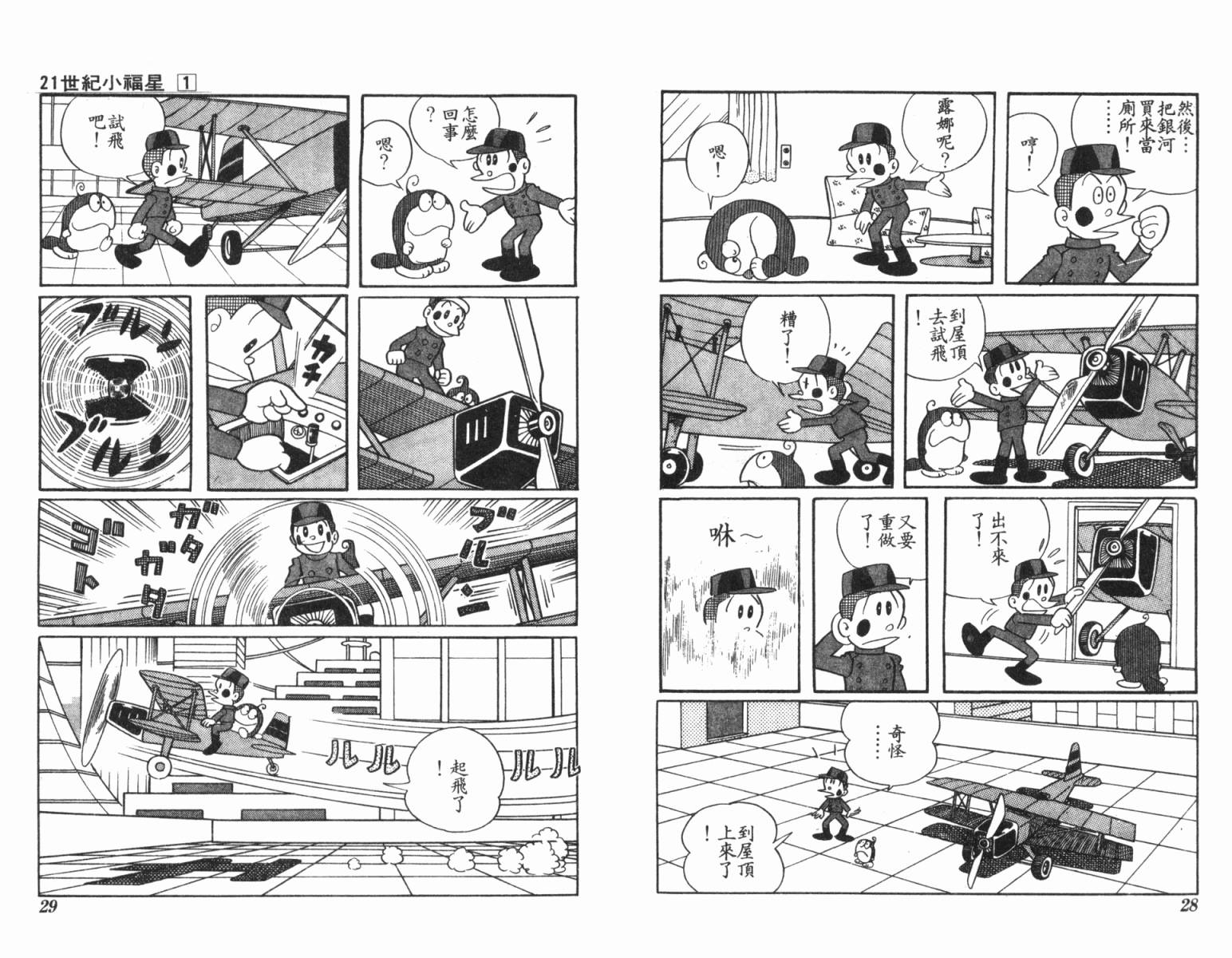 21卫门韩漫全集-第01卷无删减无遮挡章节图片 