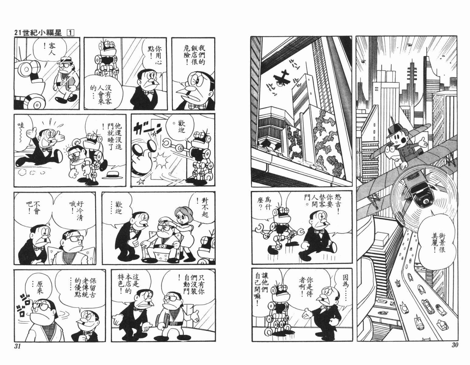 21卫门韩漫全集-第01卷无删减无遮挡章节图片 