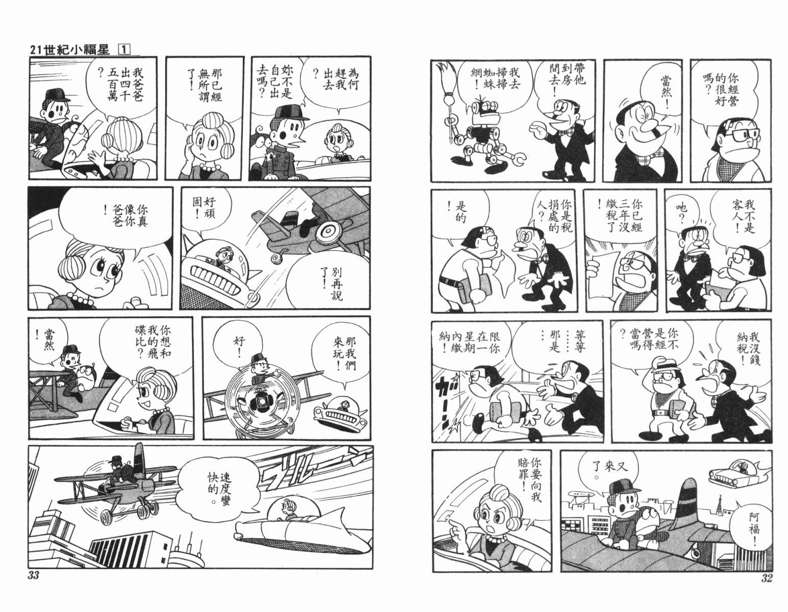 21卫门韩漫全集-第01卷无删减无遮挡章节图片 