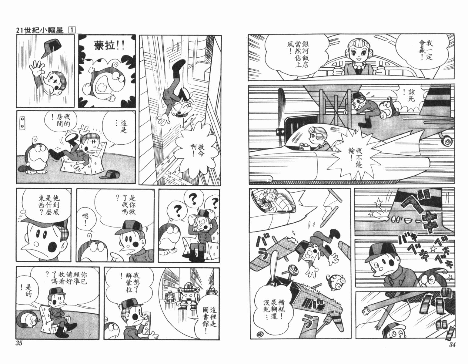 21卫门韩漫全集-第01卷无删减无遮挡章节图片 