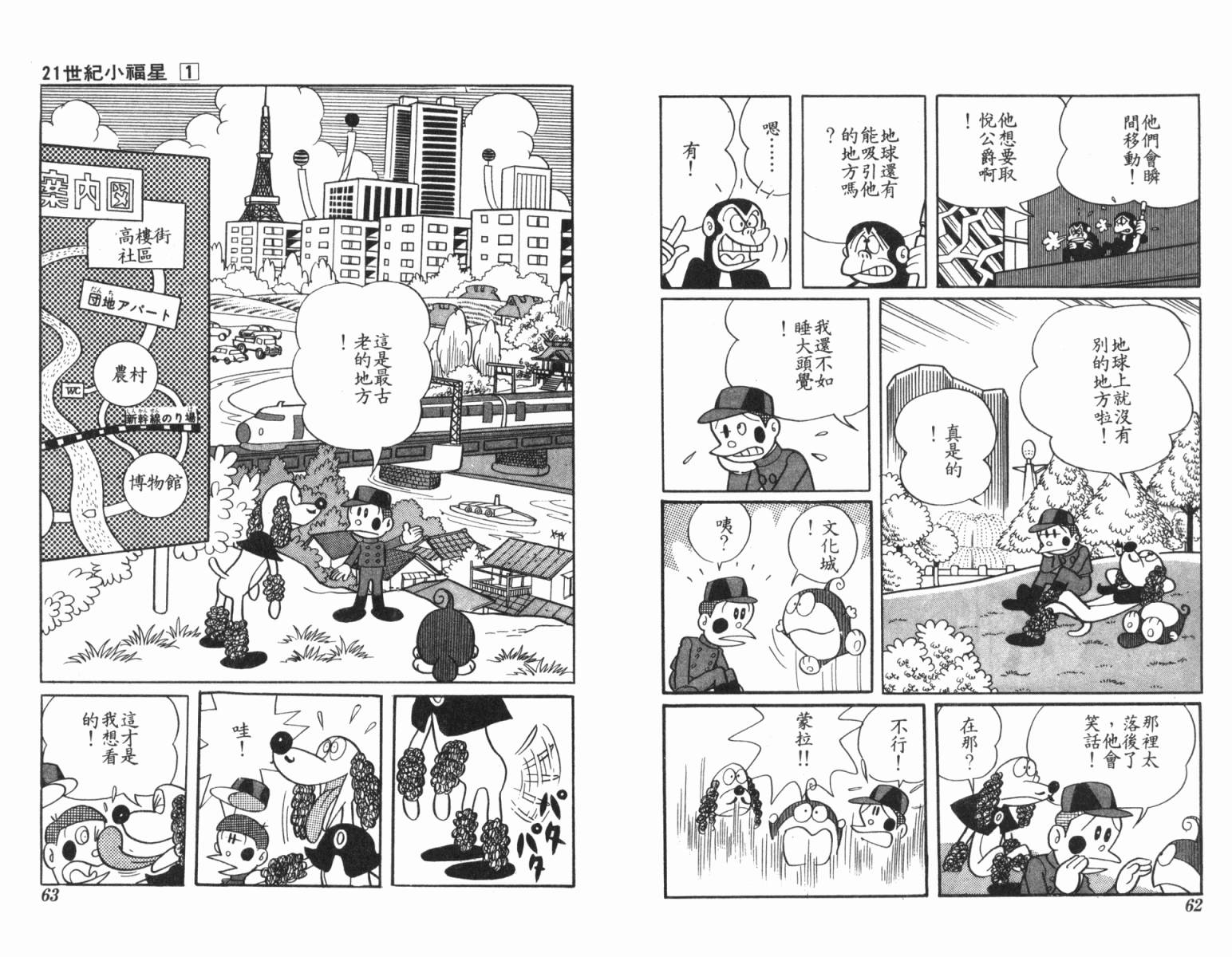 21卫门韩漫全集-第01卷无删减无遮挡章节图片 