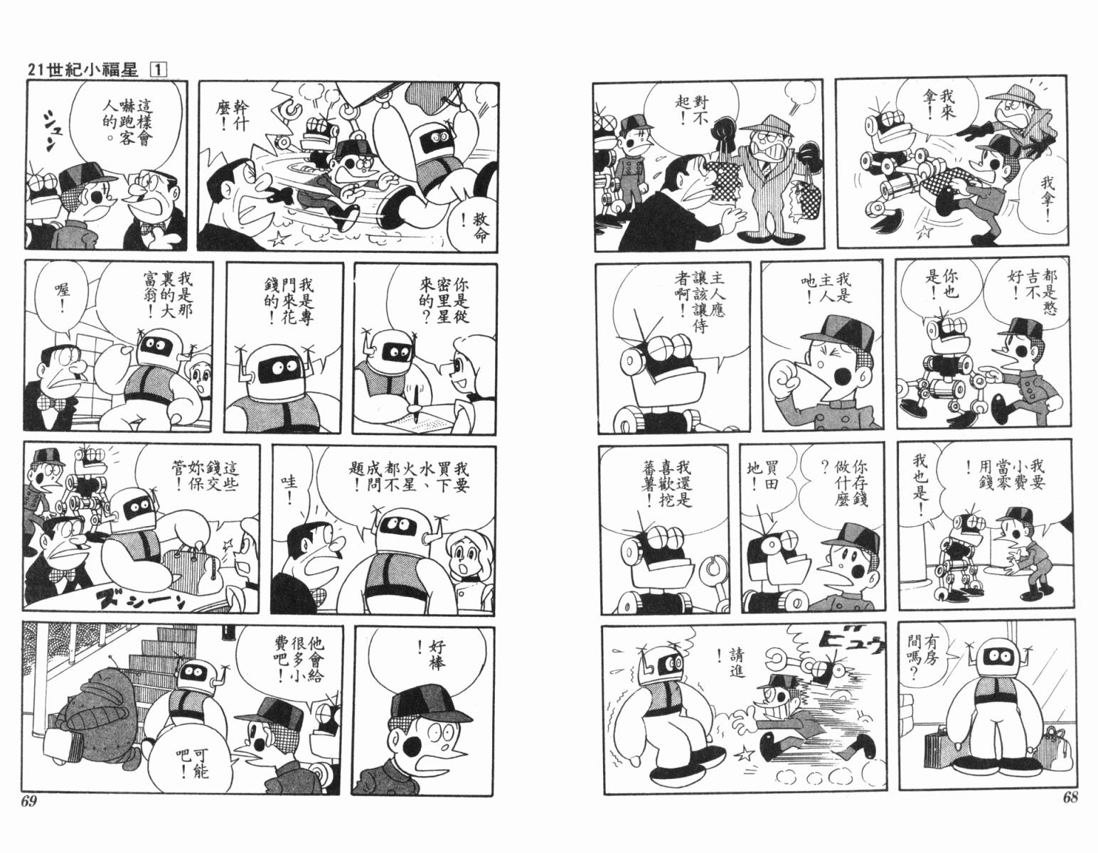 21卫门韩漫全集-第01卷无删减无遮挡章节图片 