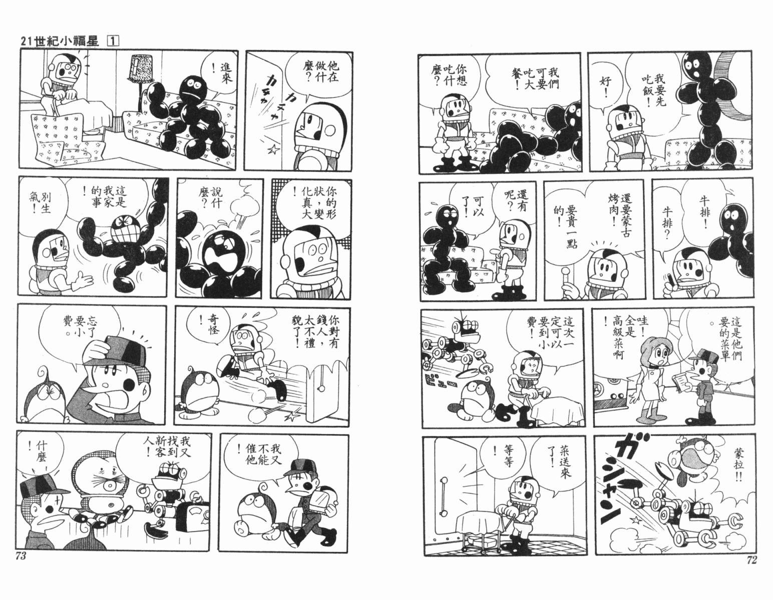 21卫门韩漫全集-第01卷无删减无遮挡章节图片 