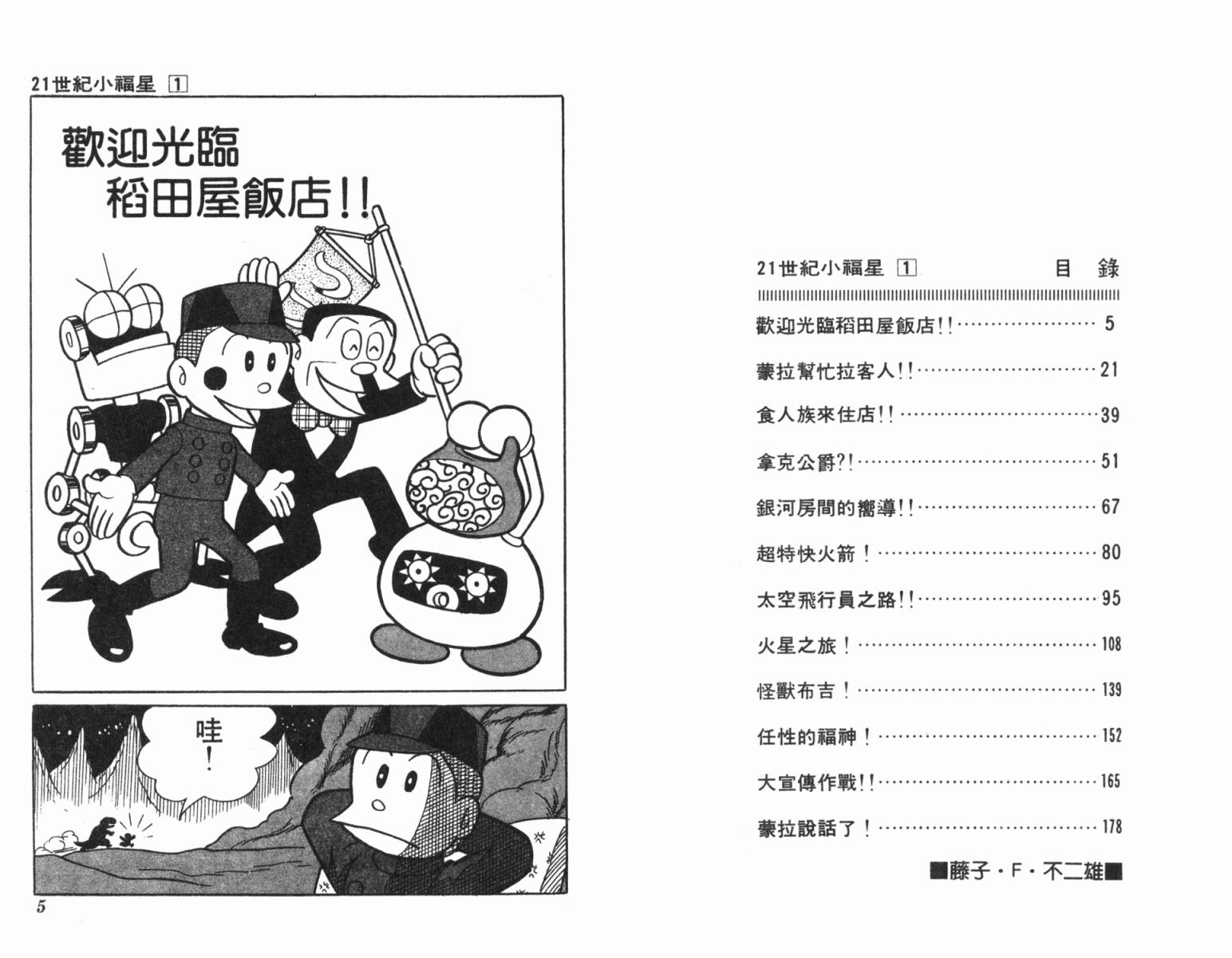 21卫门韩漫全集-第01卷无删减无遮挡章节图片 