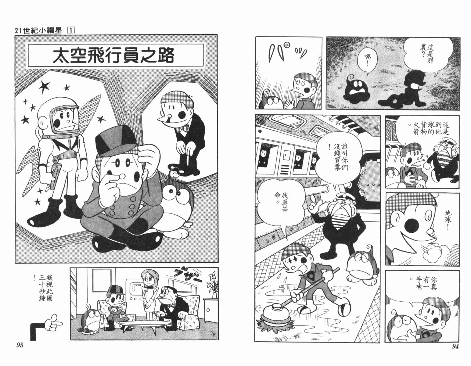 21卫门韩漫全集-第01卷无删减无遮挡章节图片 