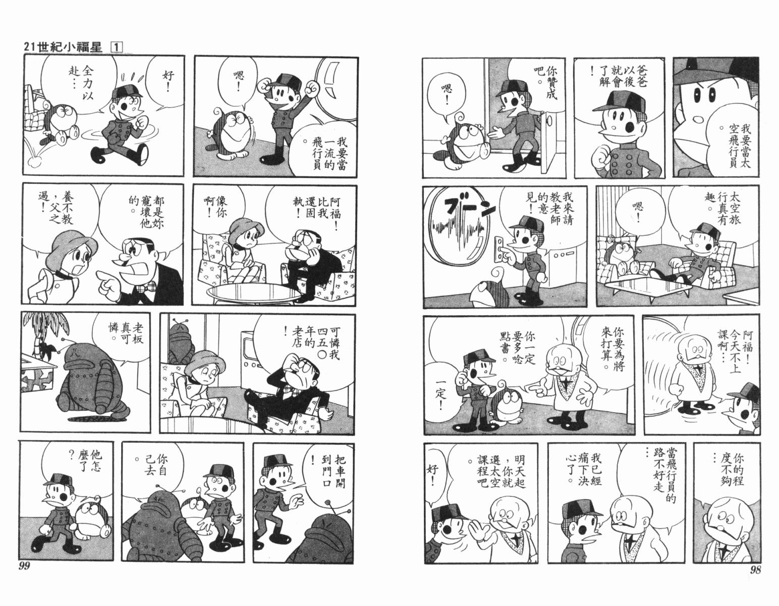 21卫门韩漫全集-第01卷无删减无遮挡章节图片 