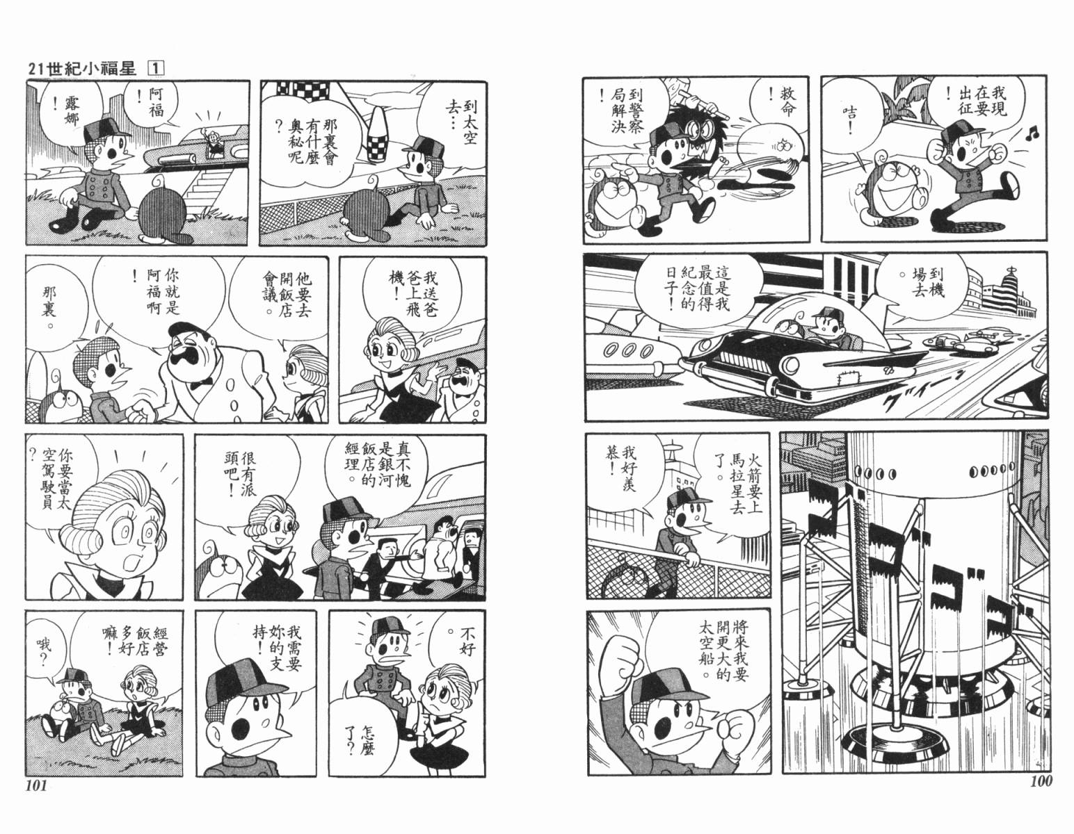 21卫门韩漫全集-第01卷无删减无遮挡章节图片 