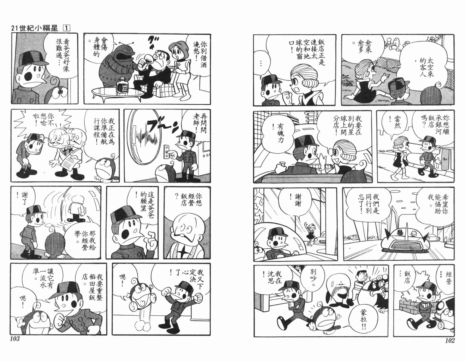 21卫门韩漫全集-第01卷无删减无遮挡章节图片 