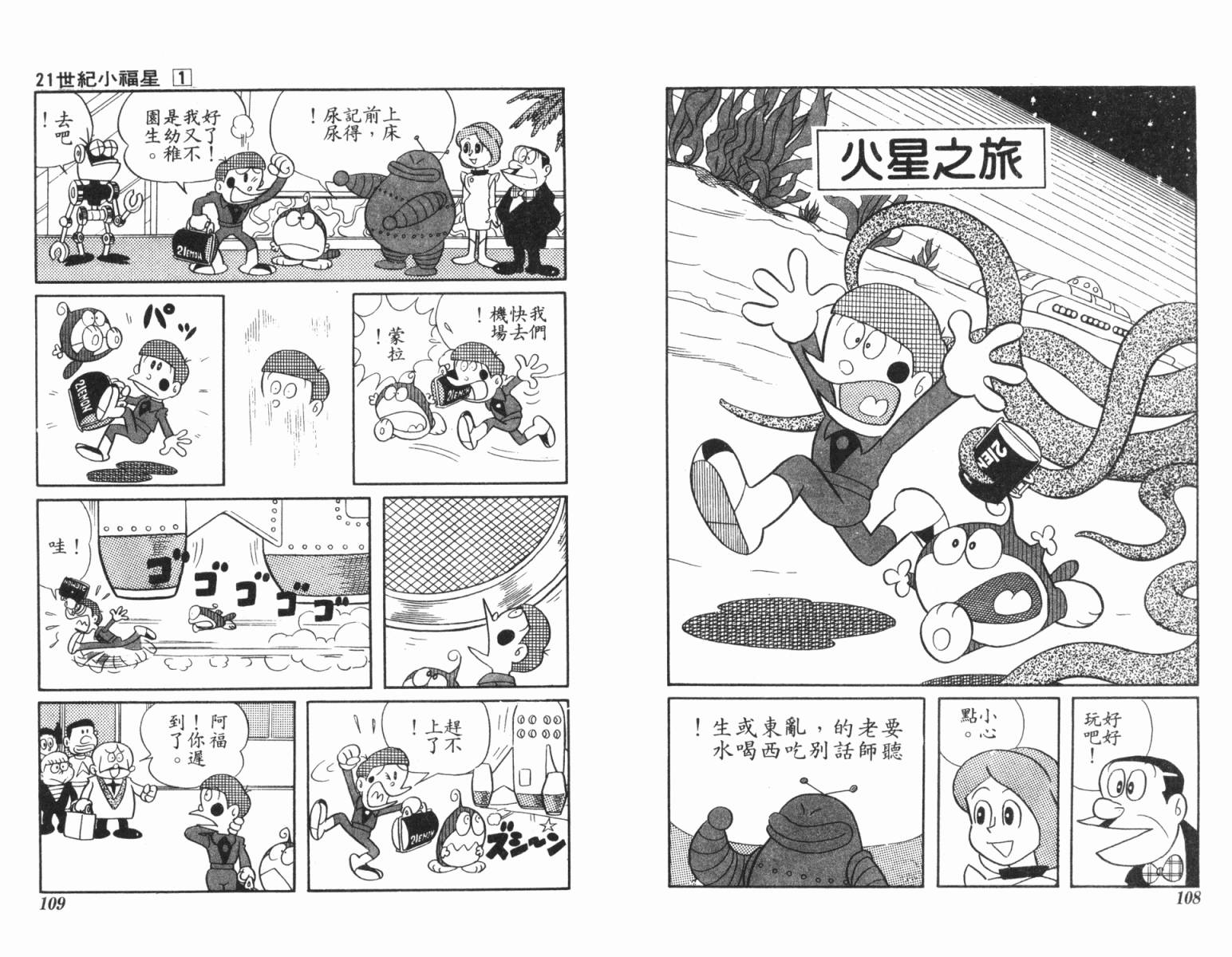 21卫门韩漫全集-第01卷无删减无遮挡章节图片 