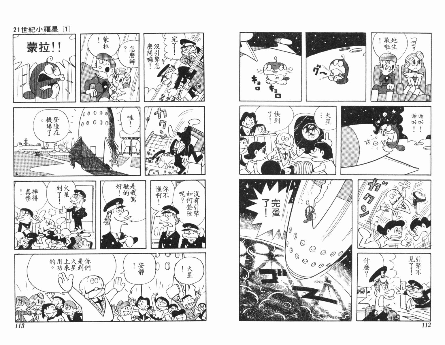 21卫门韩漫全集-第01卷无删减无遮挡章节图片 