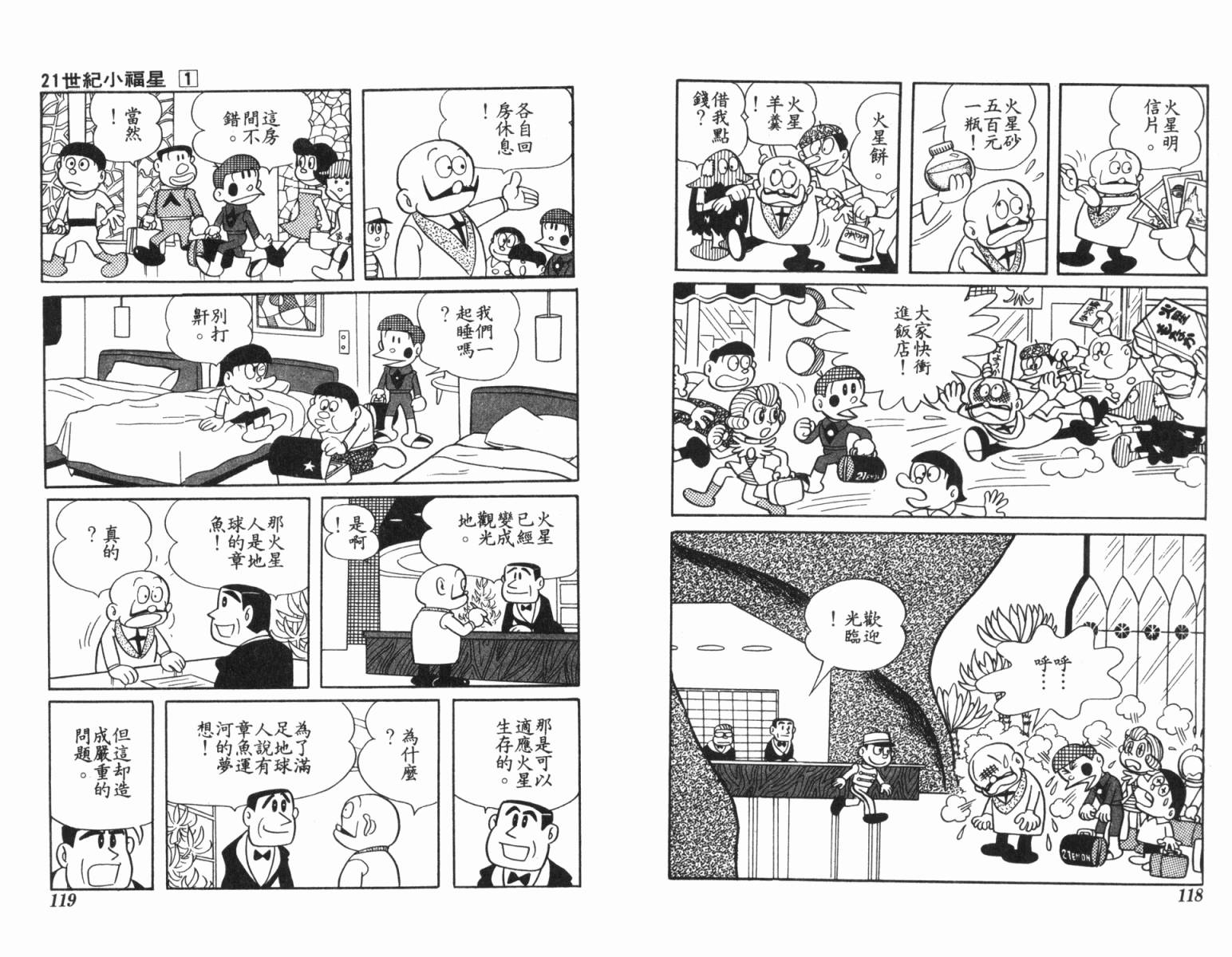 21卫门韩漫全集-第01卷无删减无遮挡章节图片 