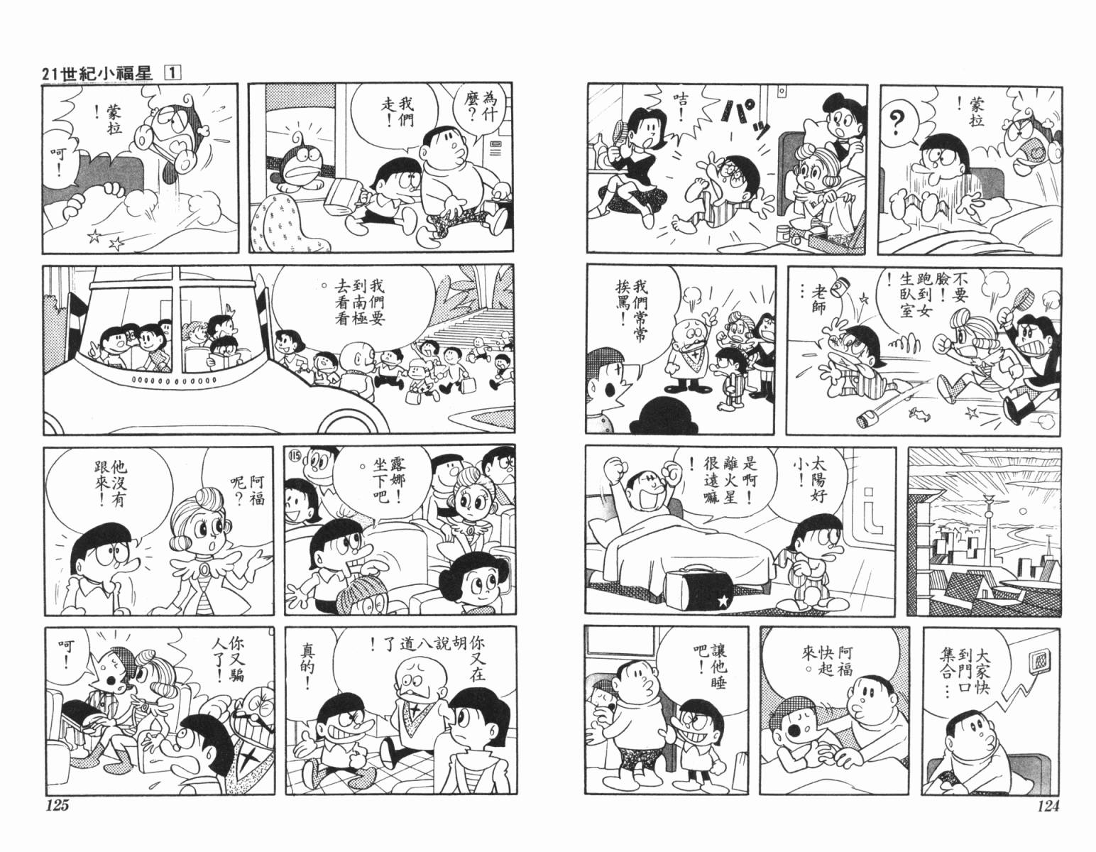 21卫门韩漫全集-第01卷无删减无遮挡章节图片 
