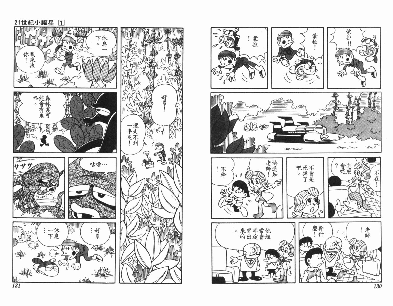 21卫门韩漫全集-第01卷无删减无遮挡章节图片 