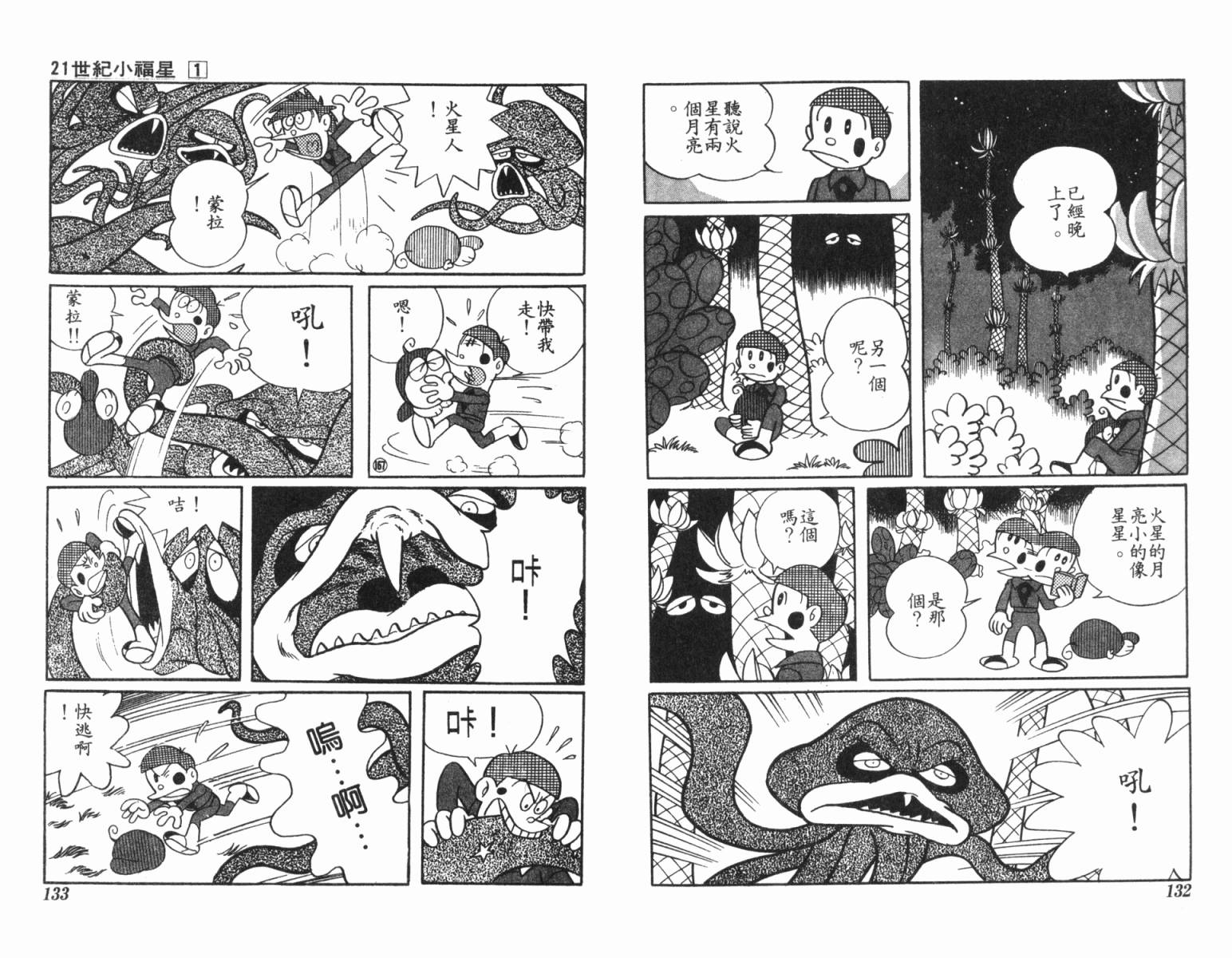 21卫门韩漫全集-第01卷无删减无遮挡章节图片 