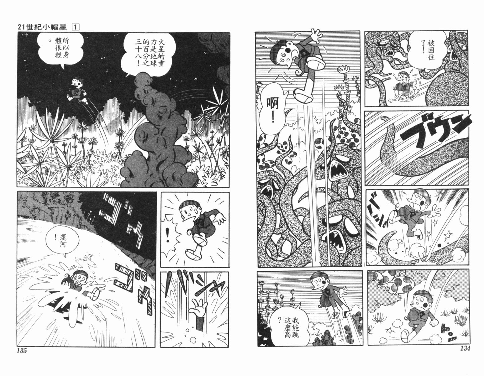 21卫门韩漫全集-第01卷无删减无遮挡章节图片 