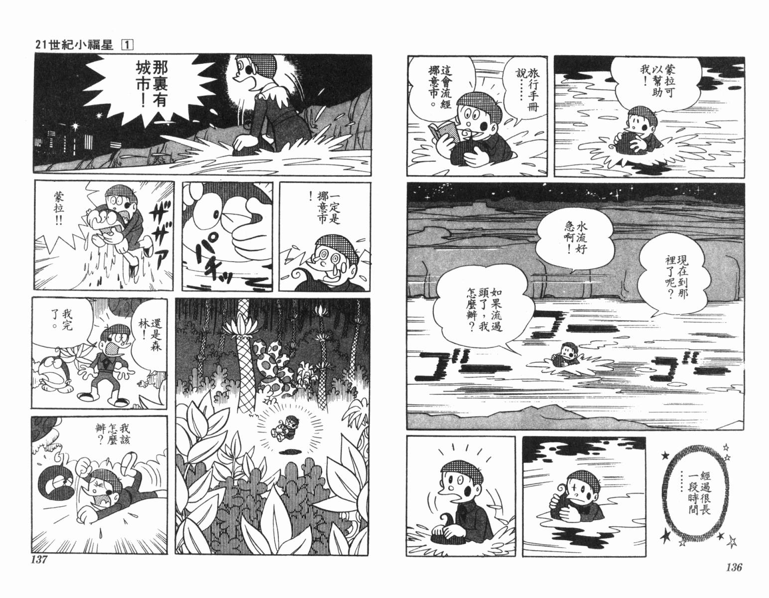 21卫门韩漫全集-第01卷无删减无遮挡章节图片 