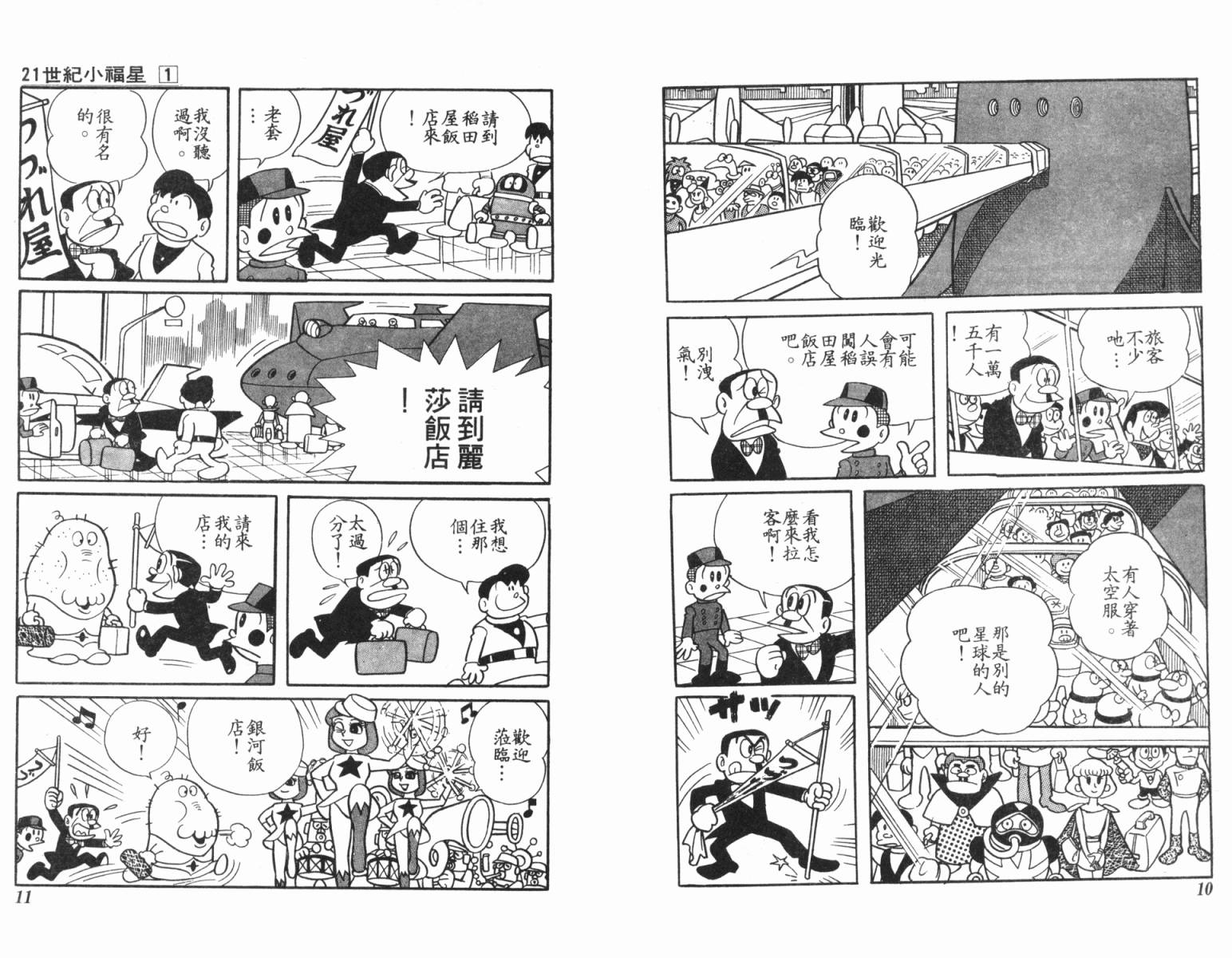 21卫门韩漫全集-第01卷无删减无遮挡章节图片 