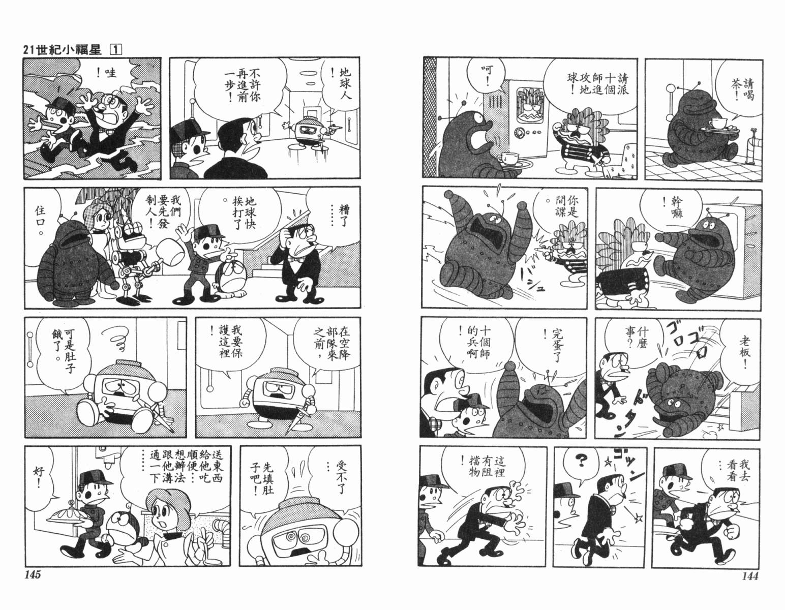 21卫门韩漫全集-第01卷无删减无遮挡章节图片 