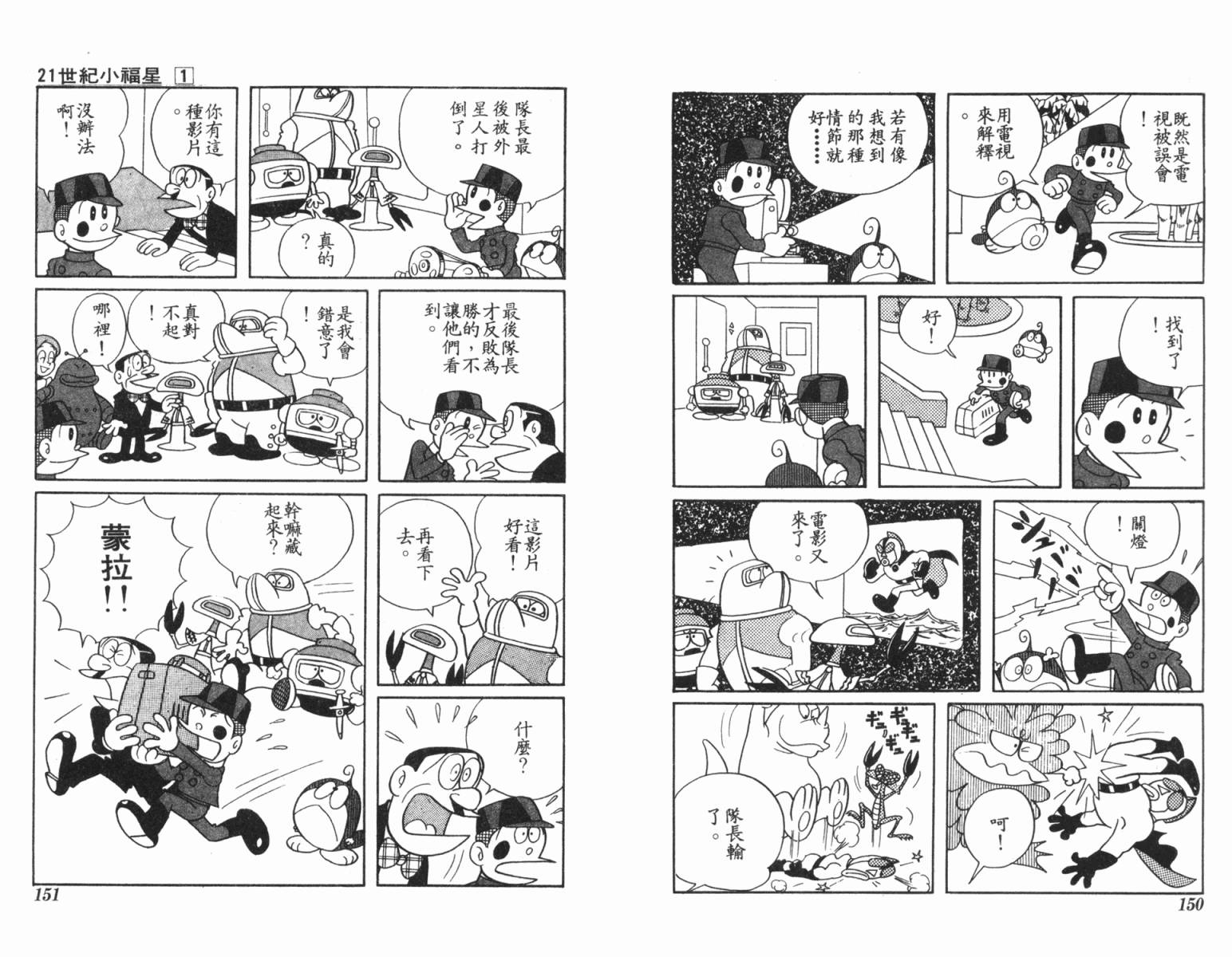 21卫门韩漫全集-第01卷无删减无遮挡章节图片 