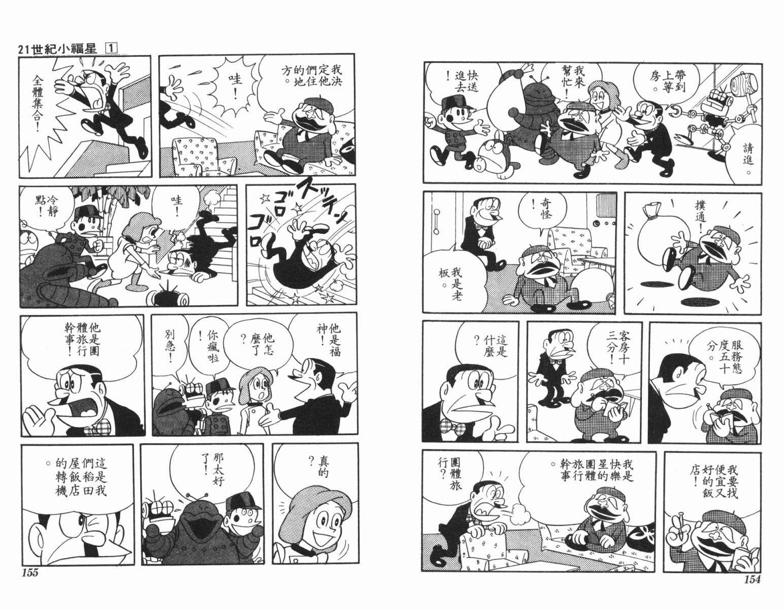 21卫门韩漫全集-第01卷无删减无遮挡章节图片 
