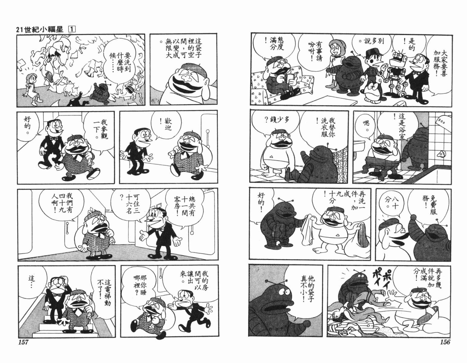 21卫门韩漫全集-第01卷无删减无遮挡章节图片 