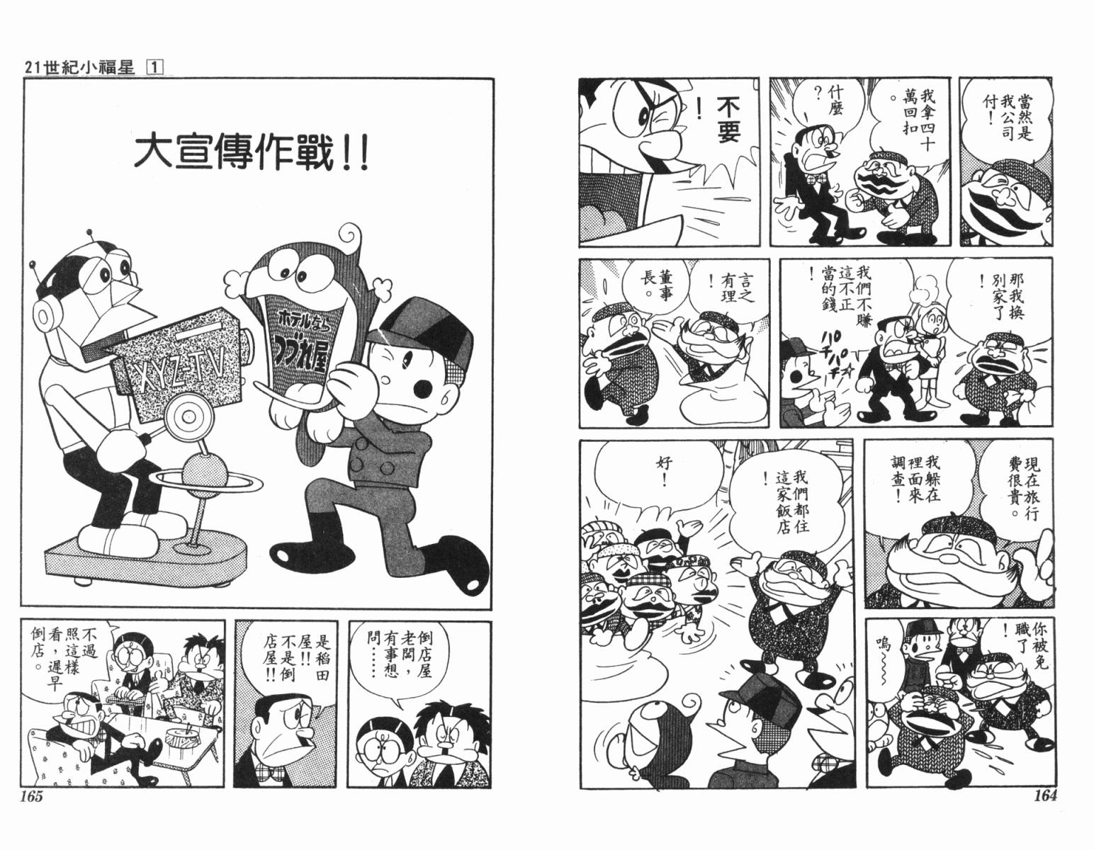 21卫门韩漫全集-第01卷无删减无遮挡章节图片 