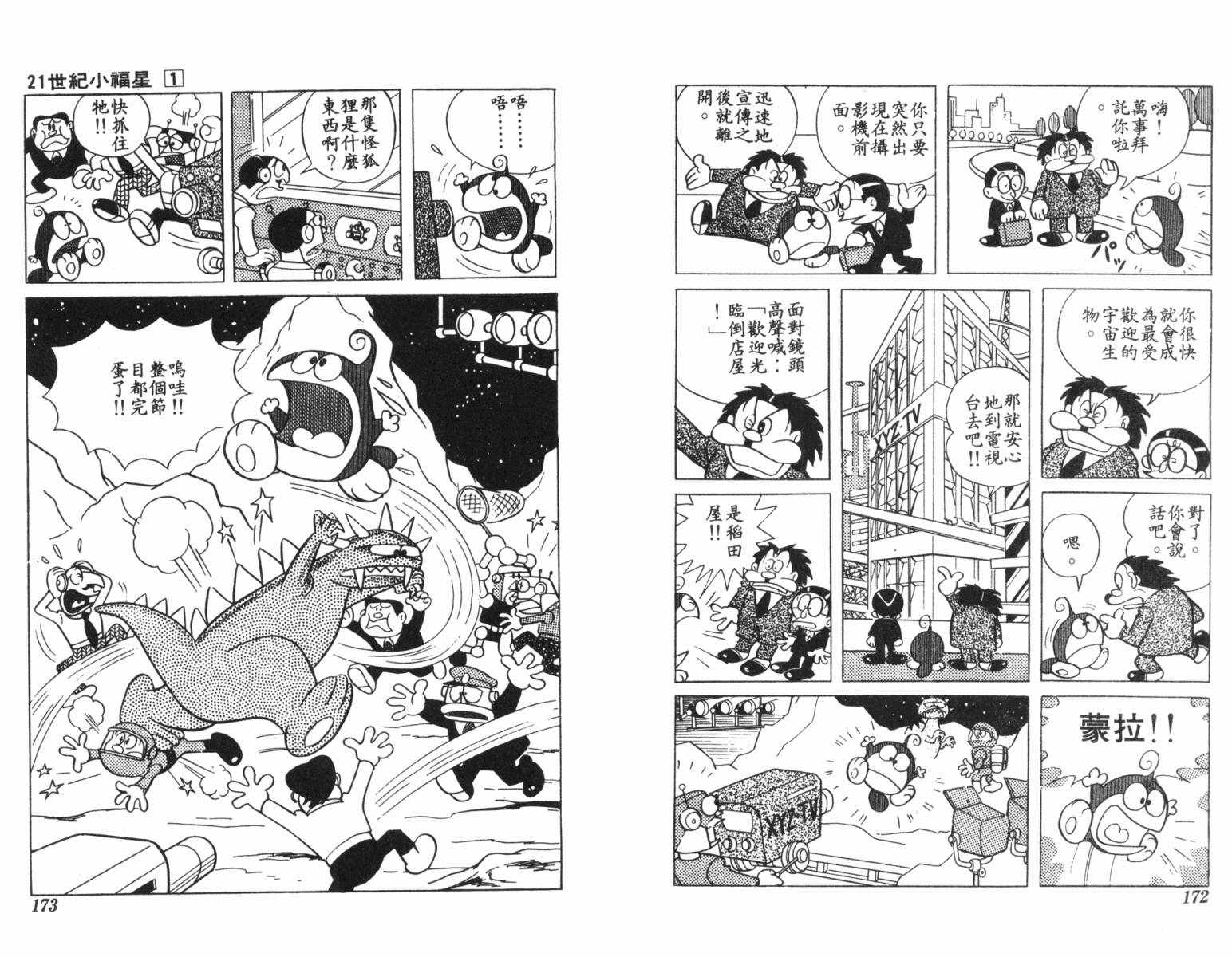 21卫门韩漫全集-第01卷无删减无遮挡章节图片 