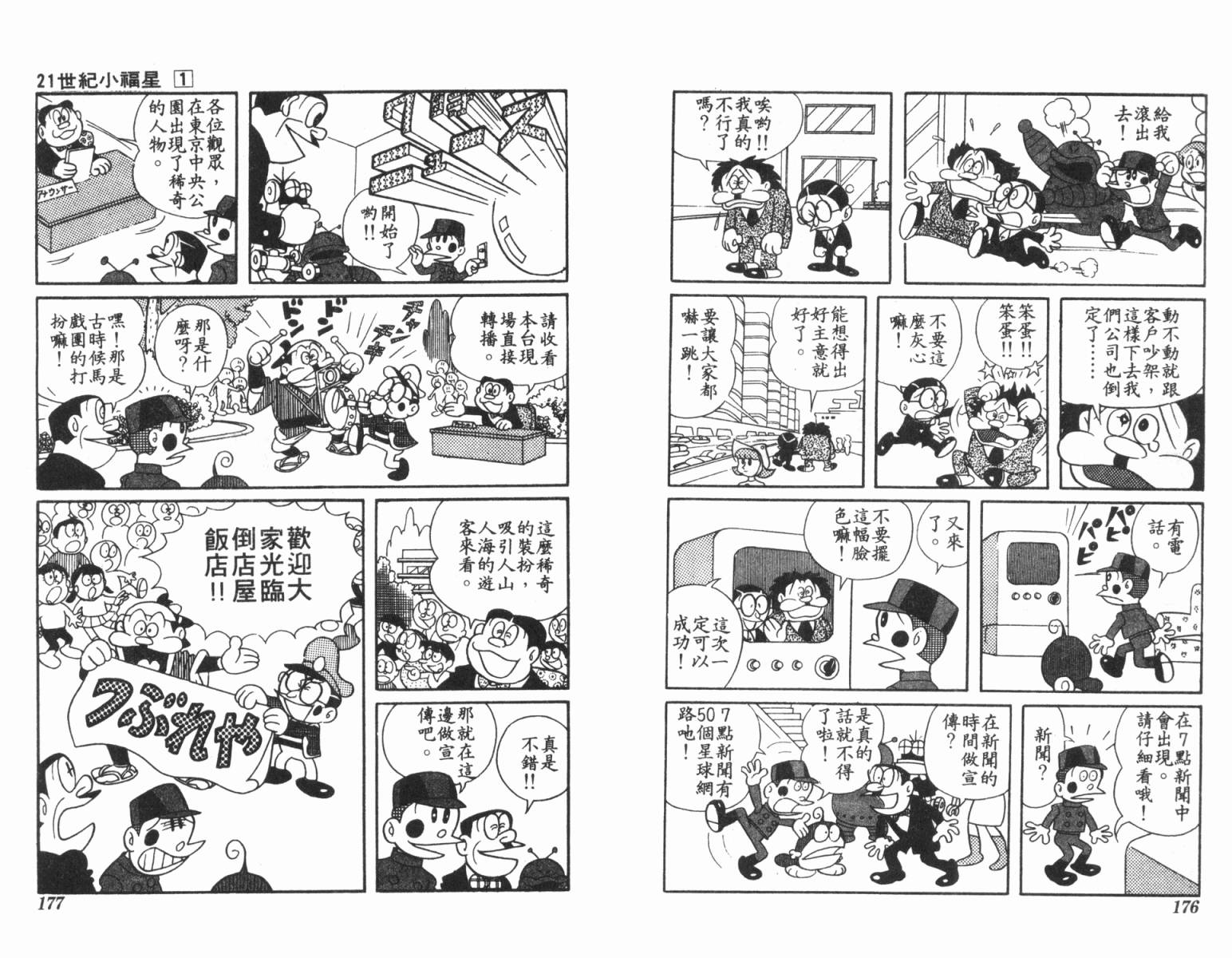 21卫门韩漫全集-第01卷无删减无遮挡章节图片 