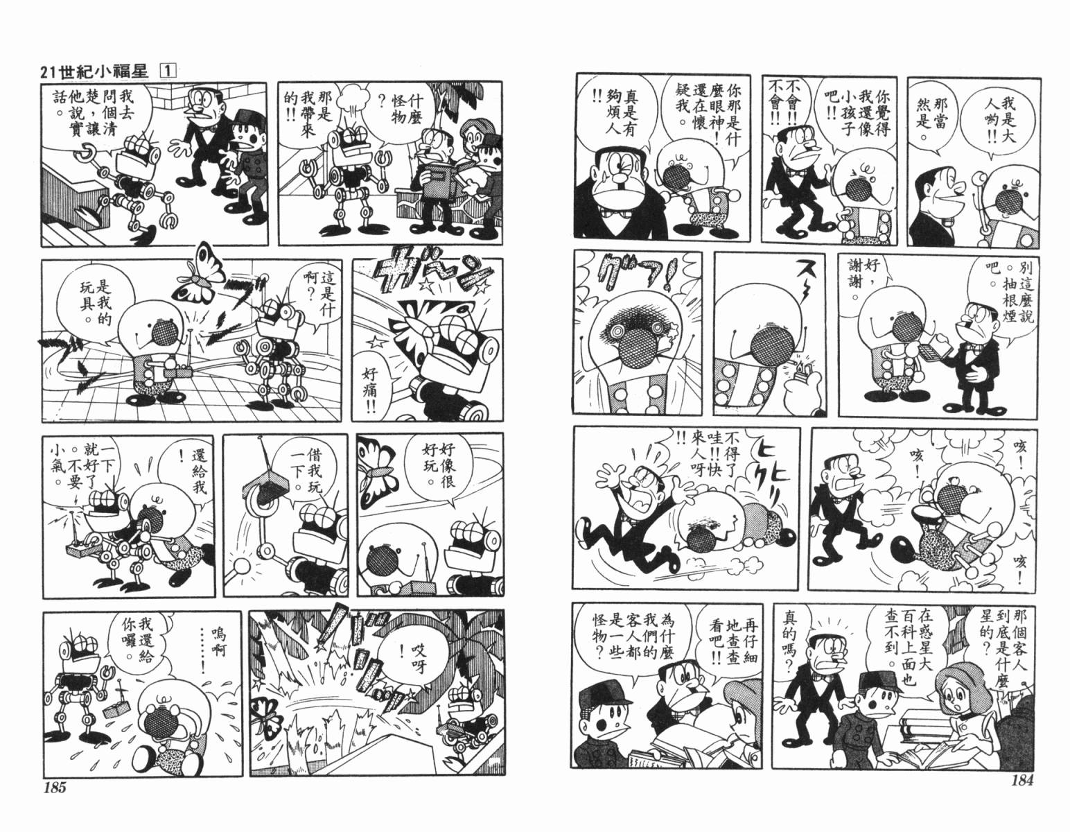 21卫门韩漫全集-第01卷无删减无遮挡章节图片 