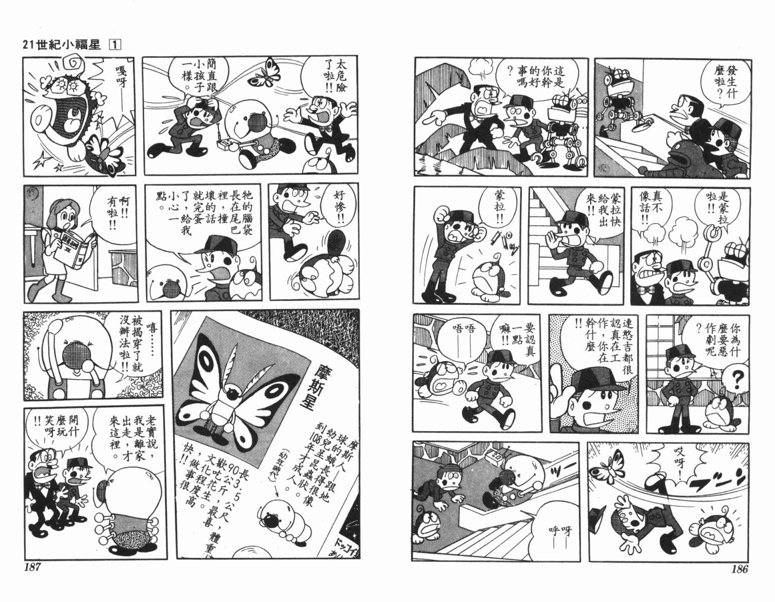 21卫门韩漫全集-第01卷无删减无遮挡章节图片 