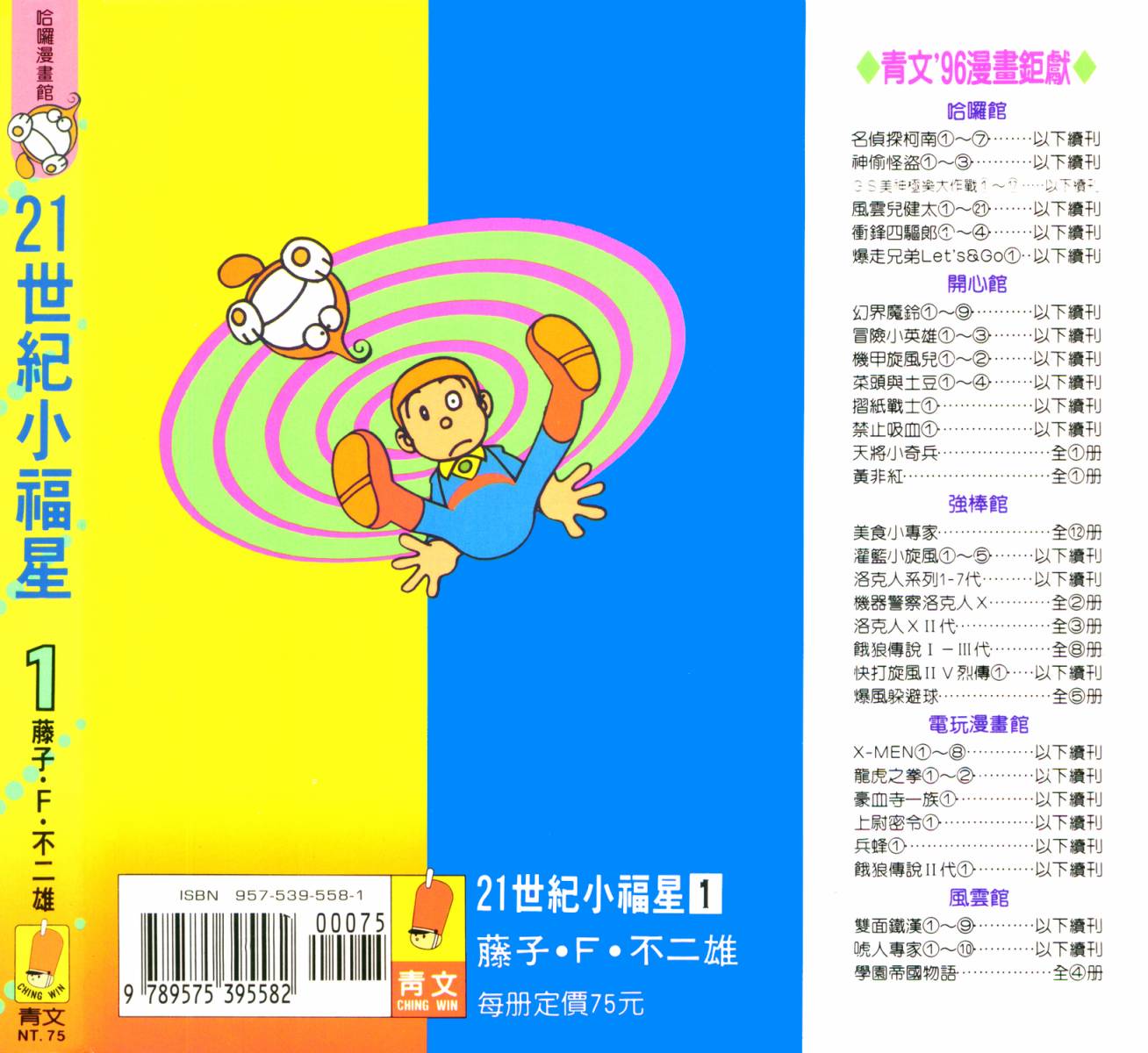21卫门韩漫全集-第01卷无删减无遮挡章节图片 
