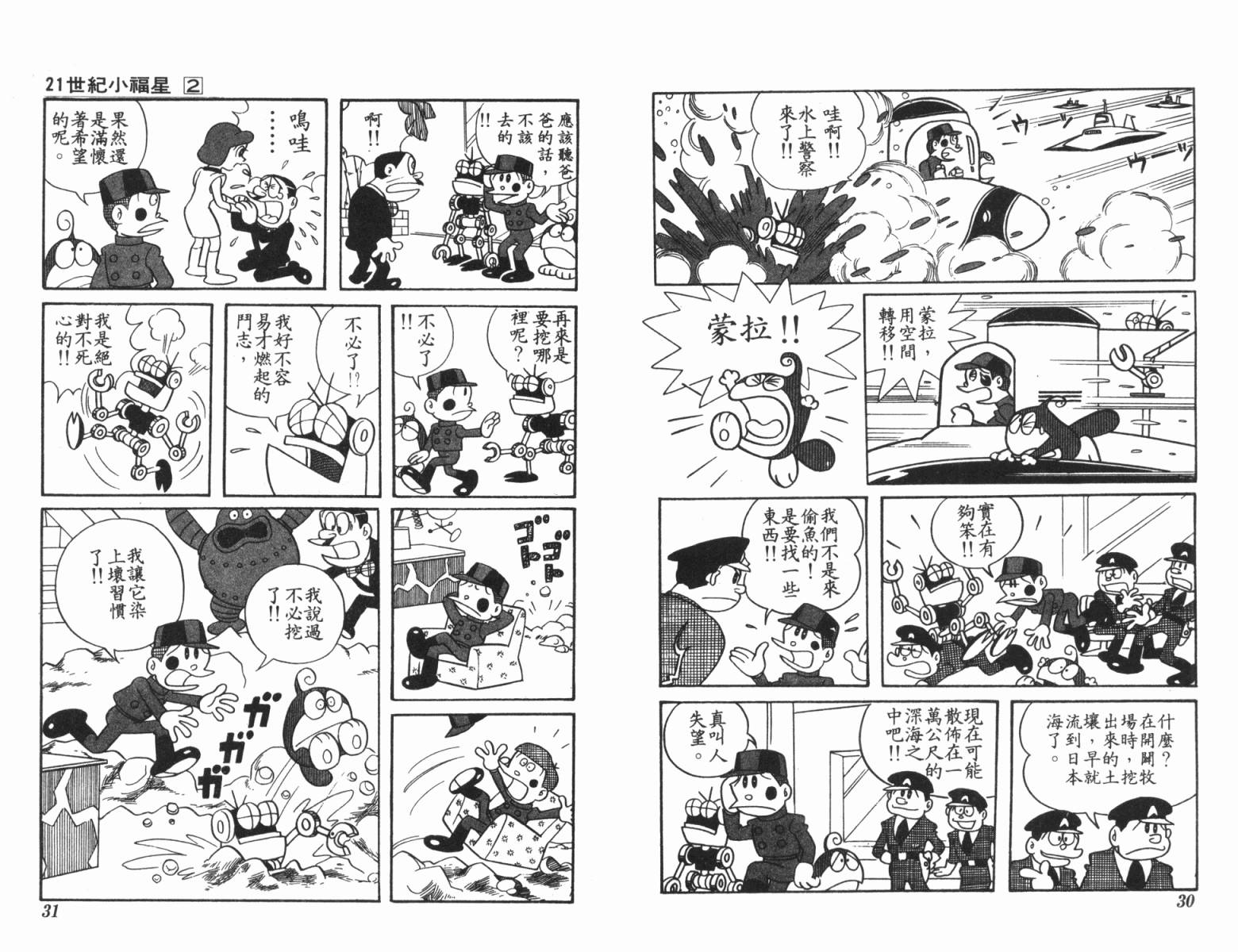 21卫门韩漫全集-第02卷无删减无遮挡章节图片 