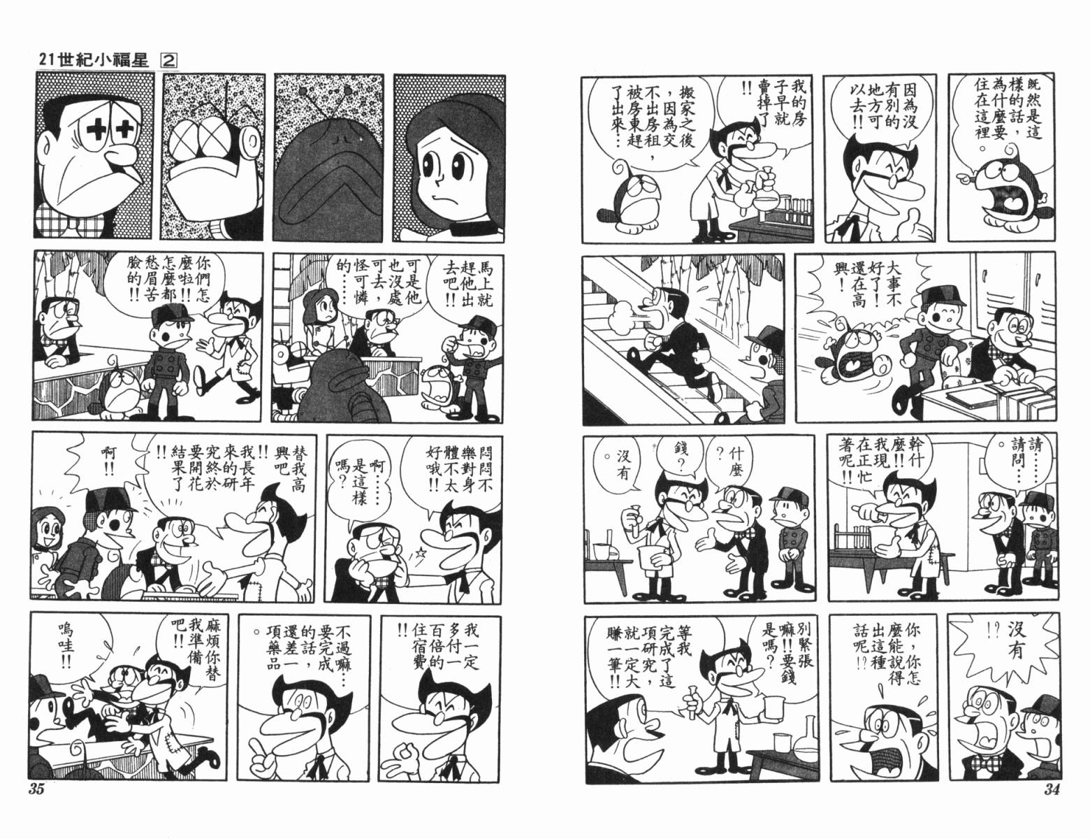 21卫门韩漫全集-第02卷无删减无遮挡章节图片 