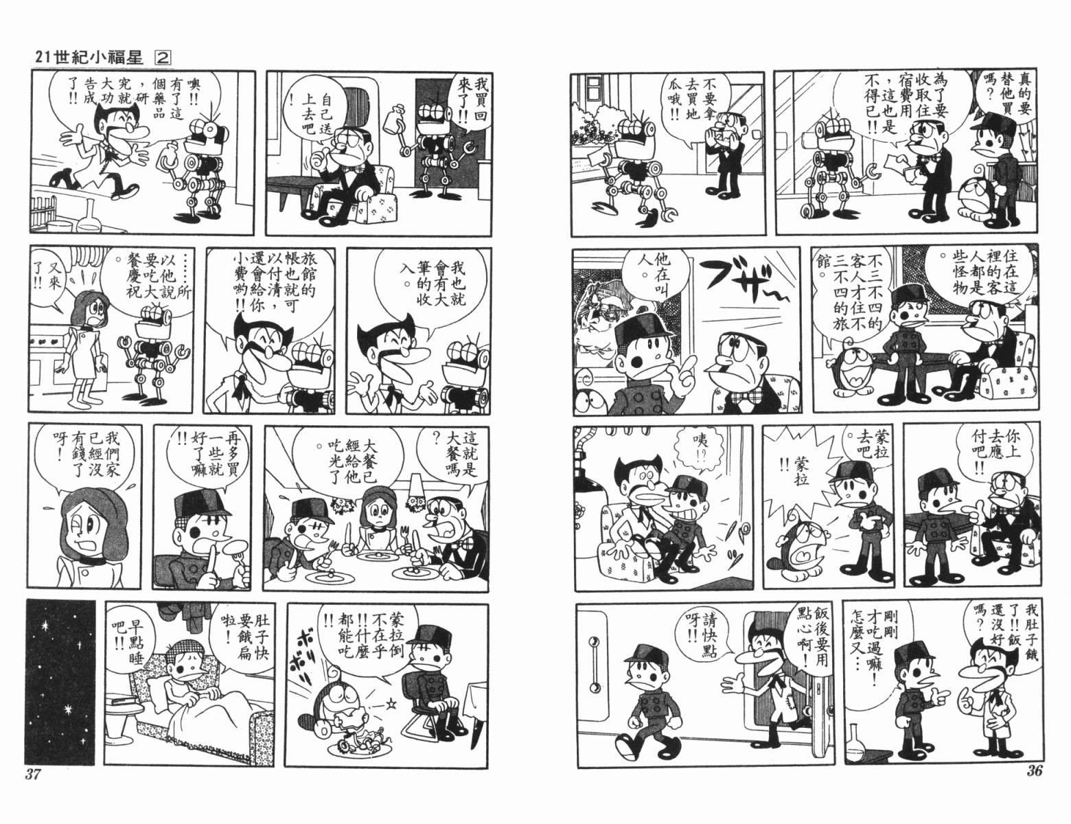 21卫门韩漫全集-第02卷无删减无遮挡章节图片 