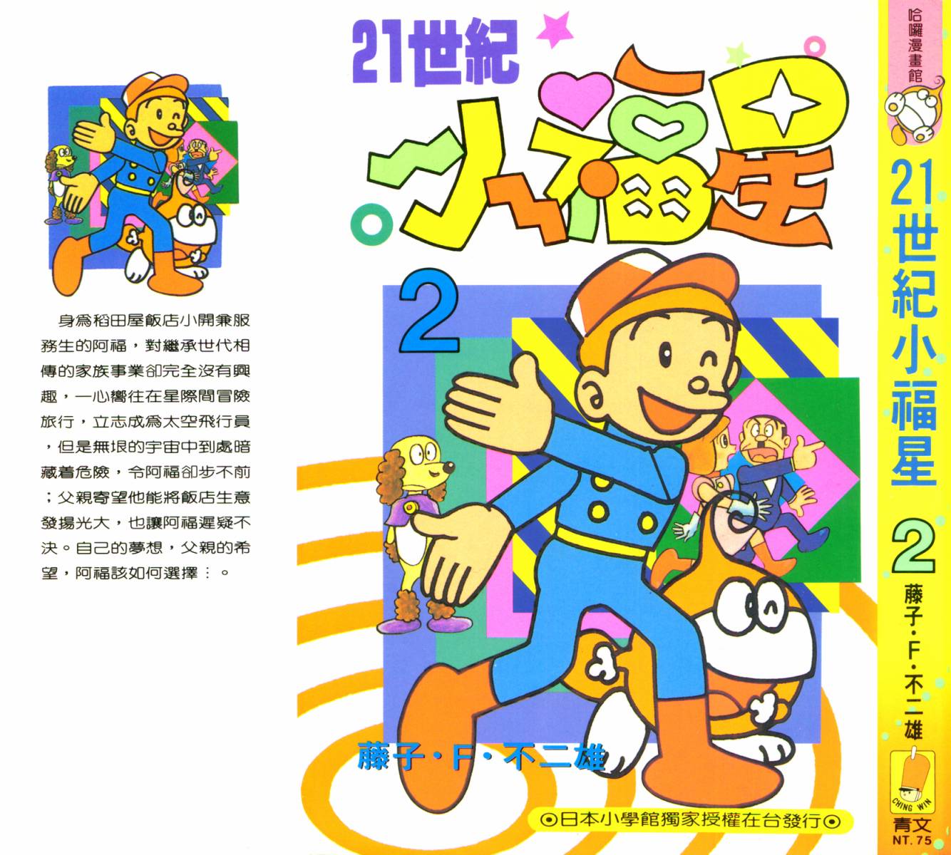 21卫门韩漫全集-第02卷无删减无遮挡章节图片 