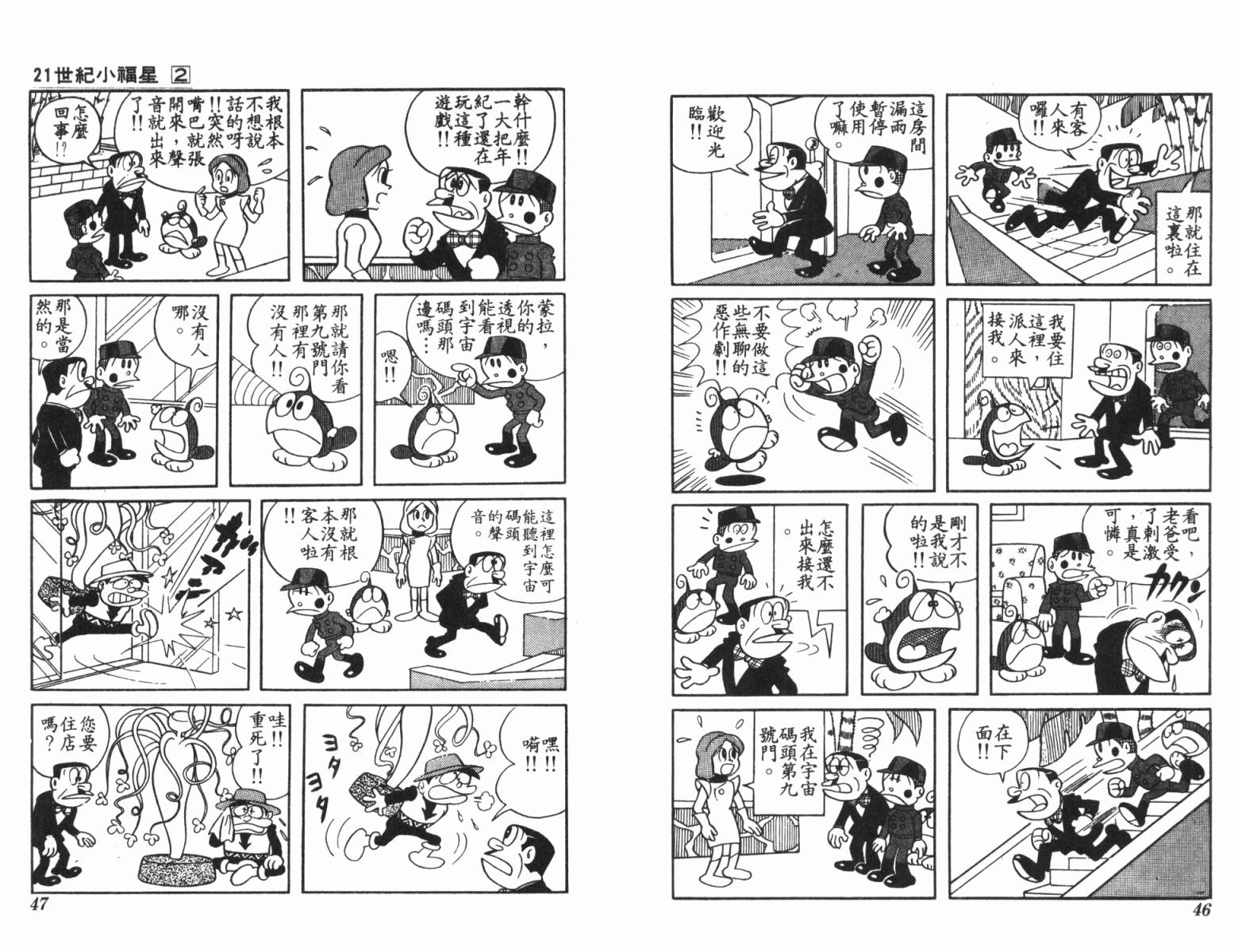 21卫门韩漫全集-第02卷无删减无遮挡章节图片 