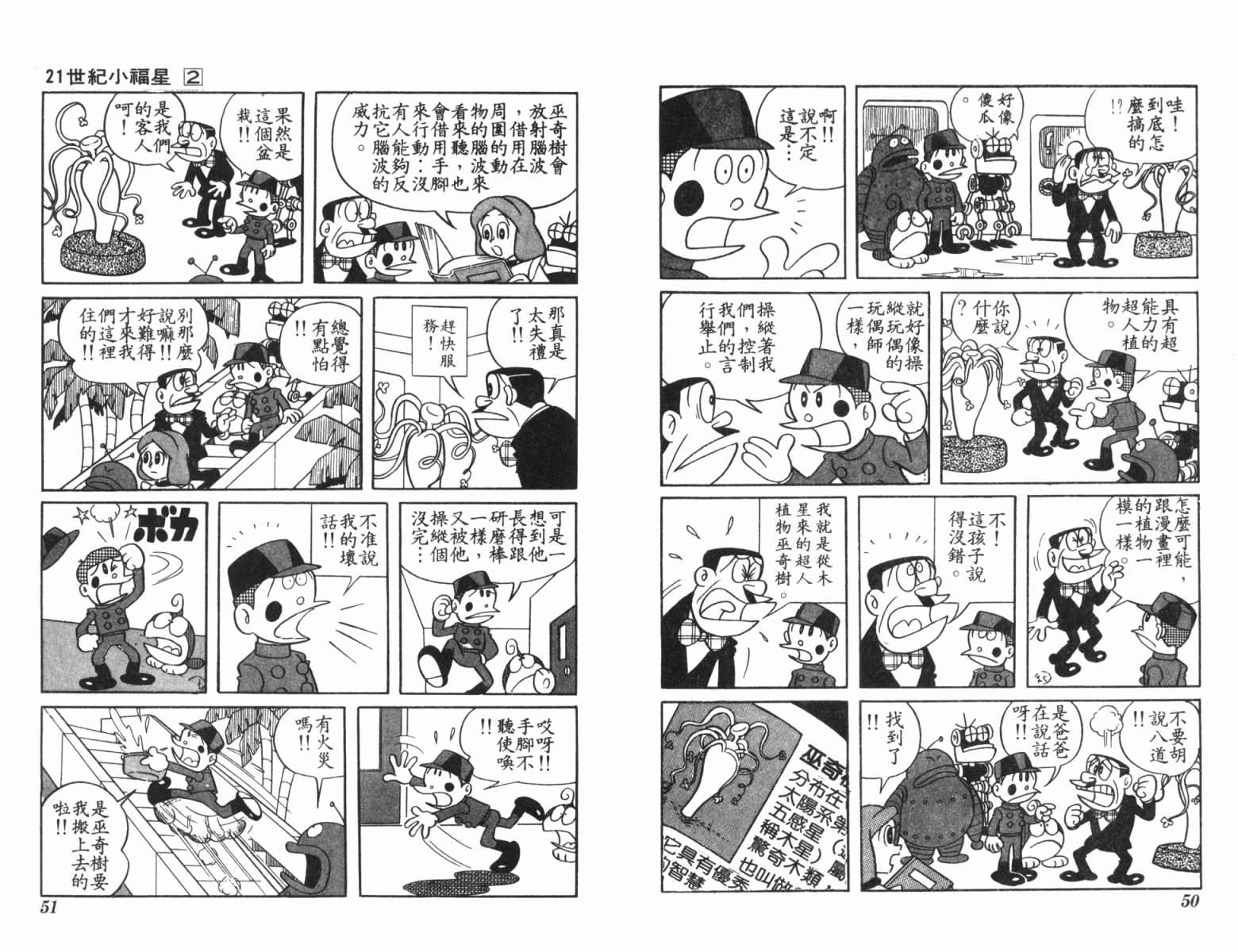 21卫门韩漫全集-第02卷无删减无遮挡章节图片 